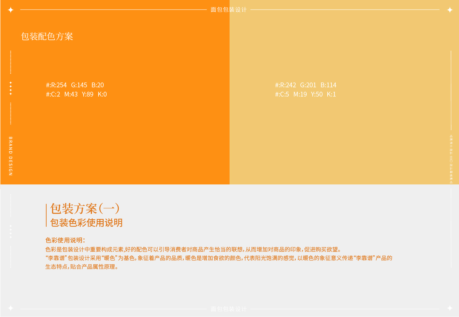 李靠谱品牌包装_4.jpg