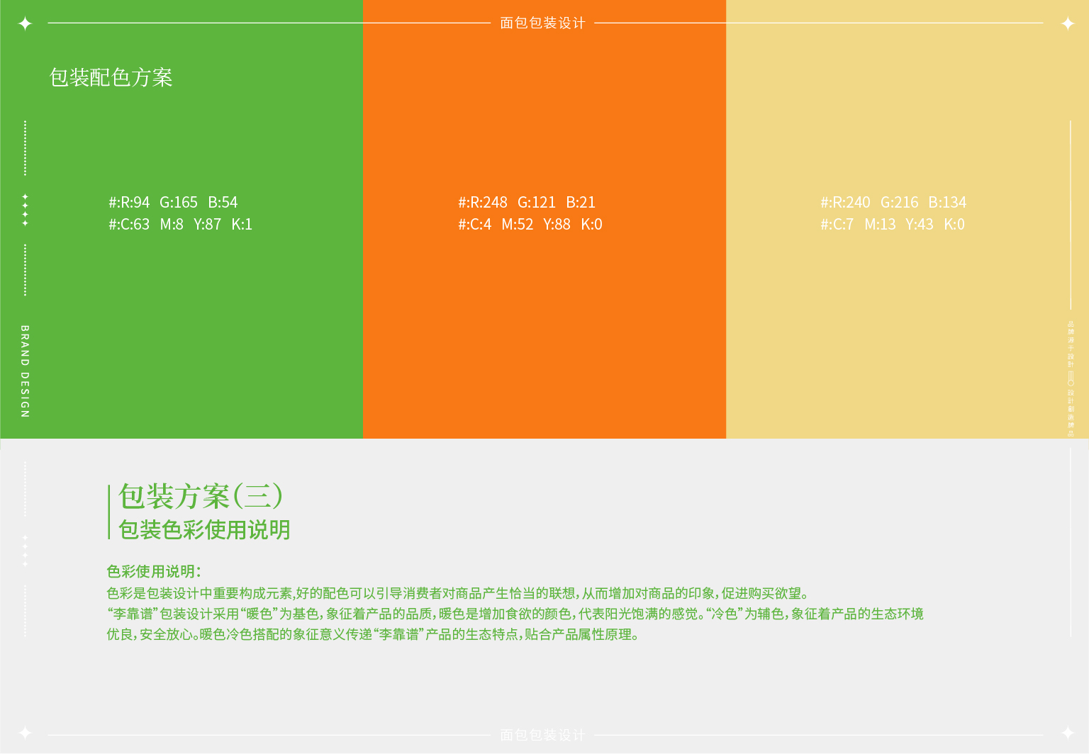 李靠谱品牌包装_10.jpg