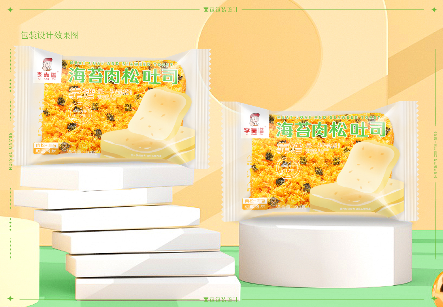 李靠谱品牌包装_12.jpg