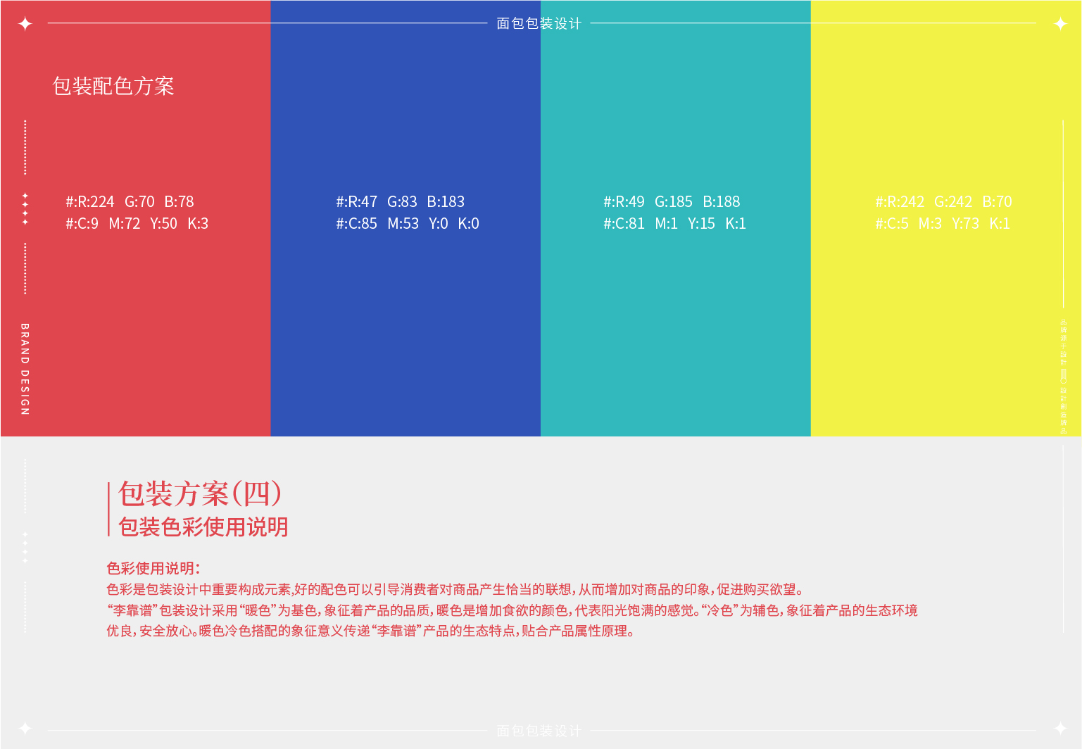 李靠谱品牌包装_13.jpg