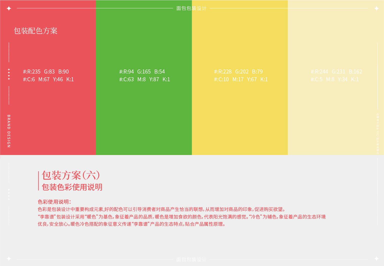 李靠谱品牌包装_19.jpg