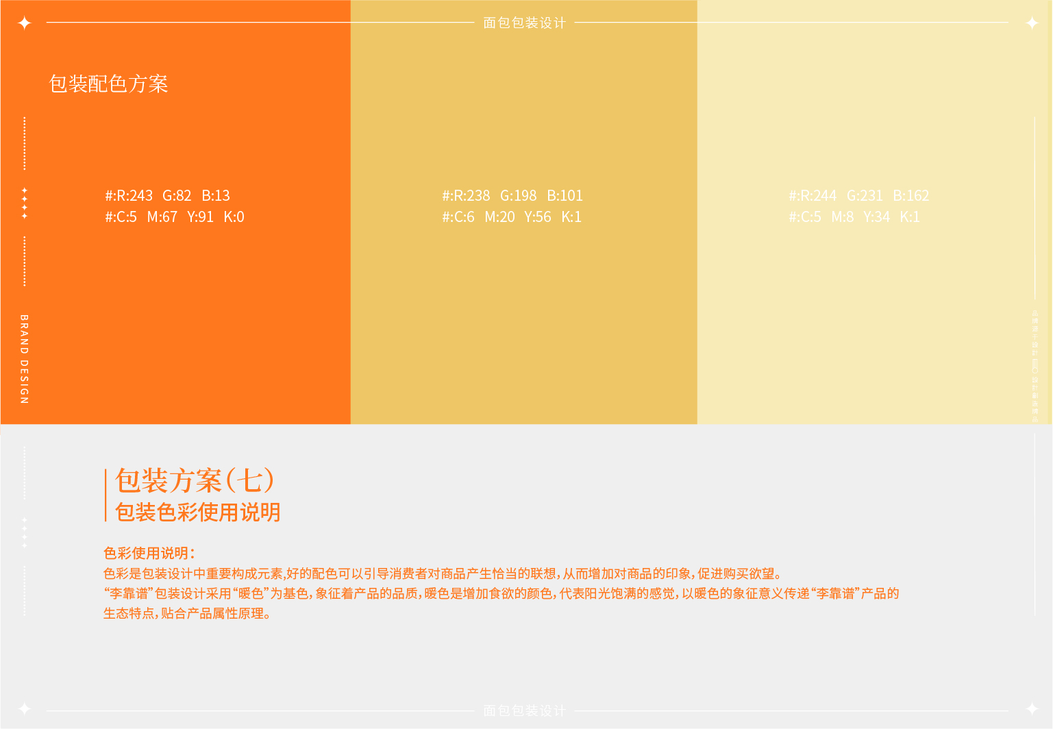 李靠谱品牌包装_22.jpg