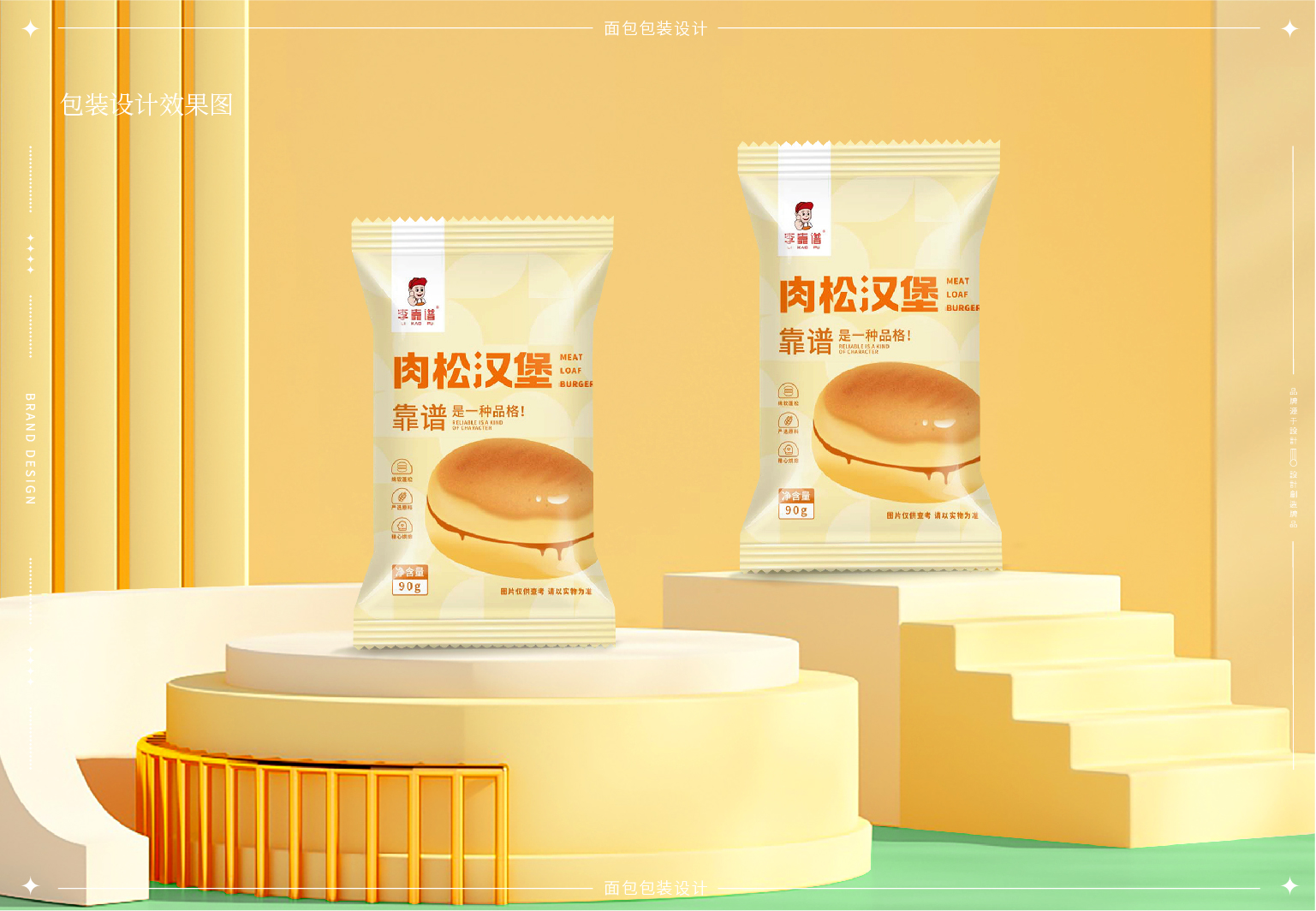 李靠谱品牌包装_24.jpg