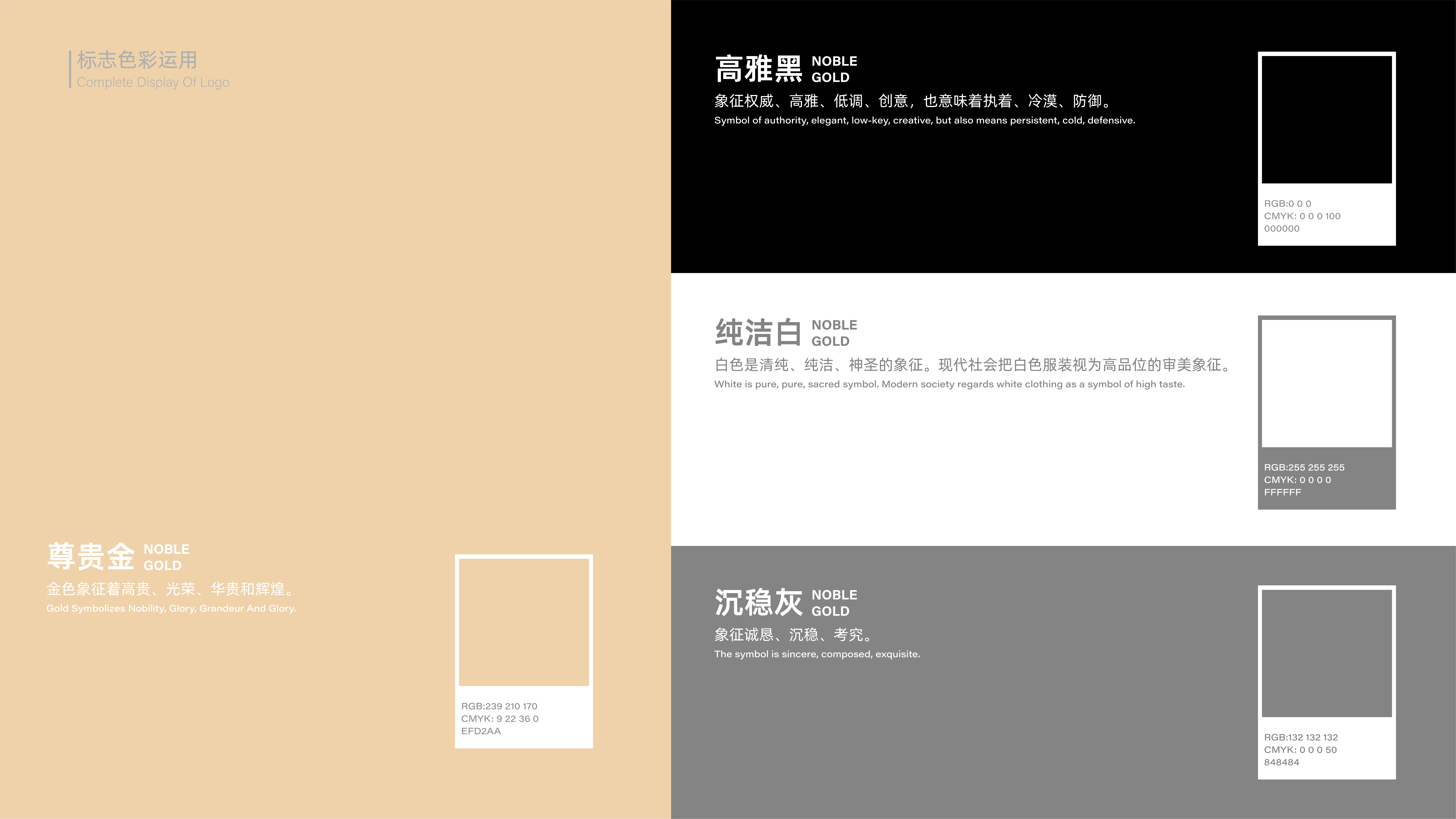 陨石品牌设计提案_画板 1 副本 4.jpg