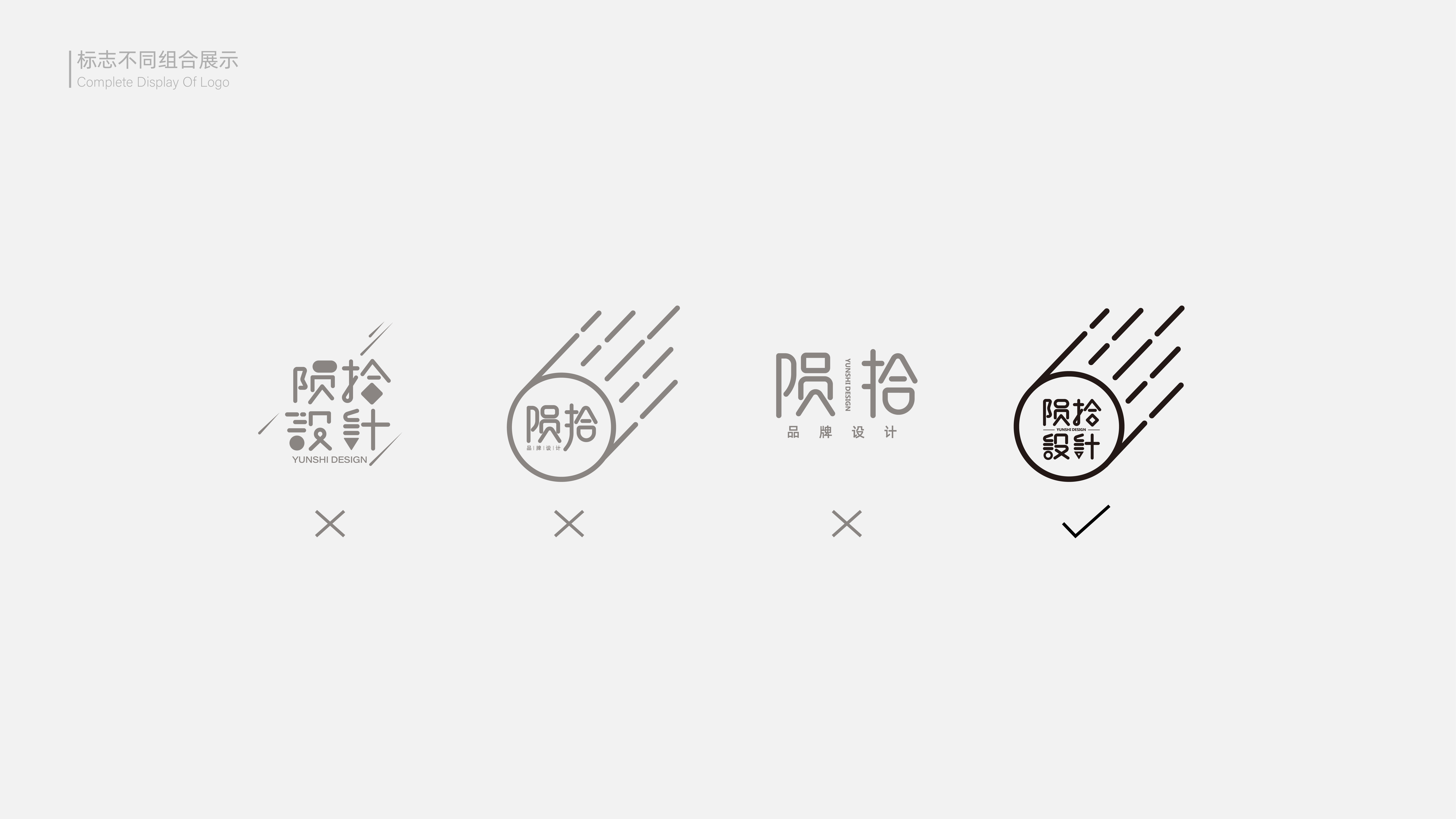 陨石品牌设计提案_画板 1 副本 6.jpg