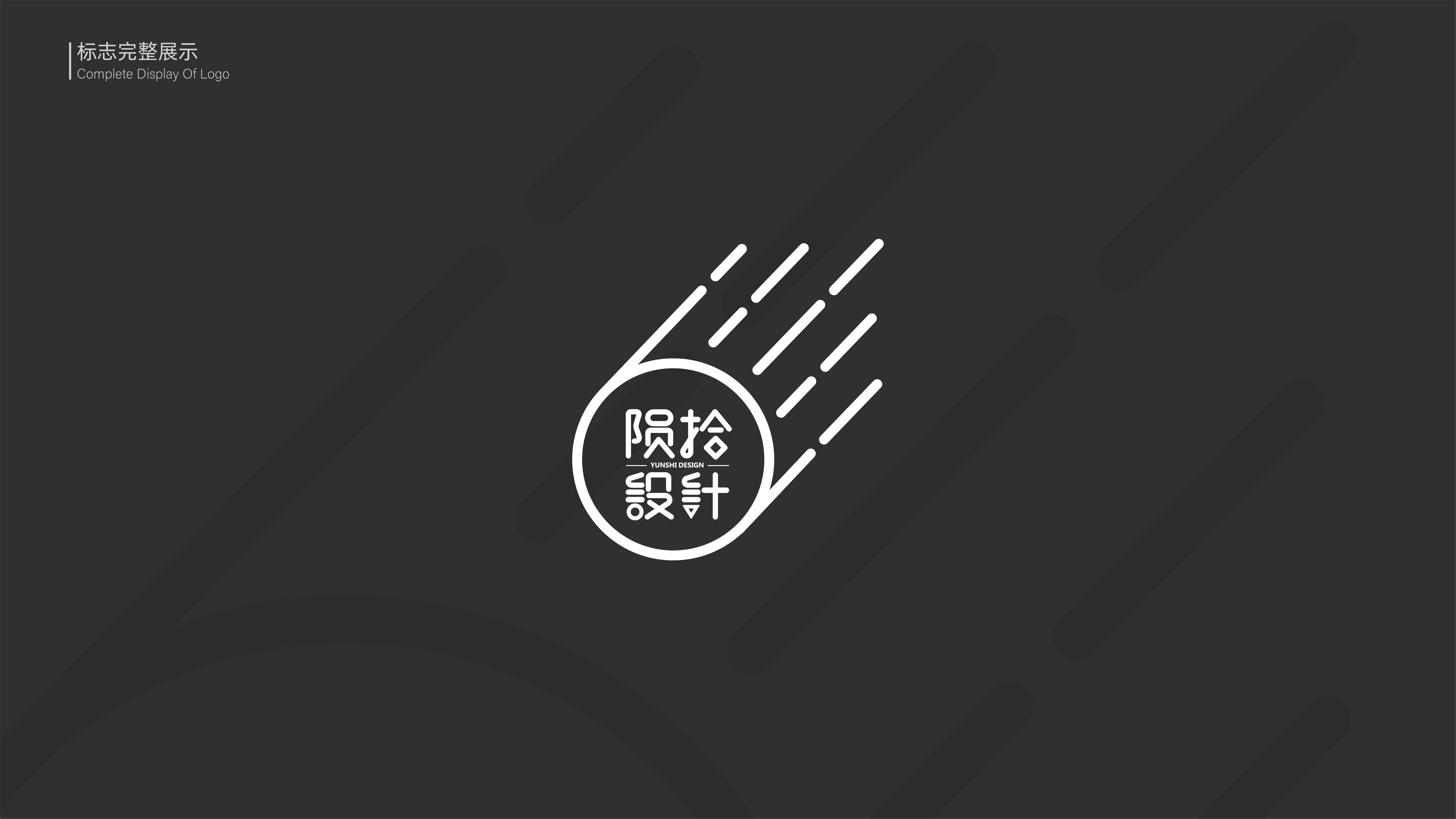 陨石品牌设计提案_画板 1 副本.jpg
