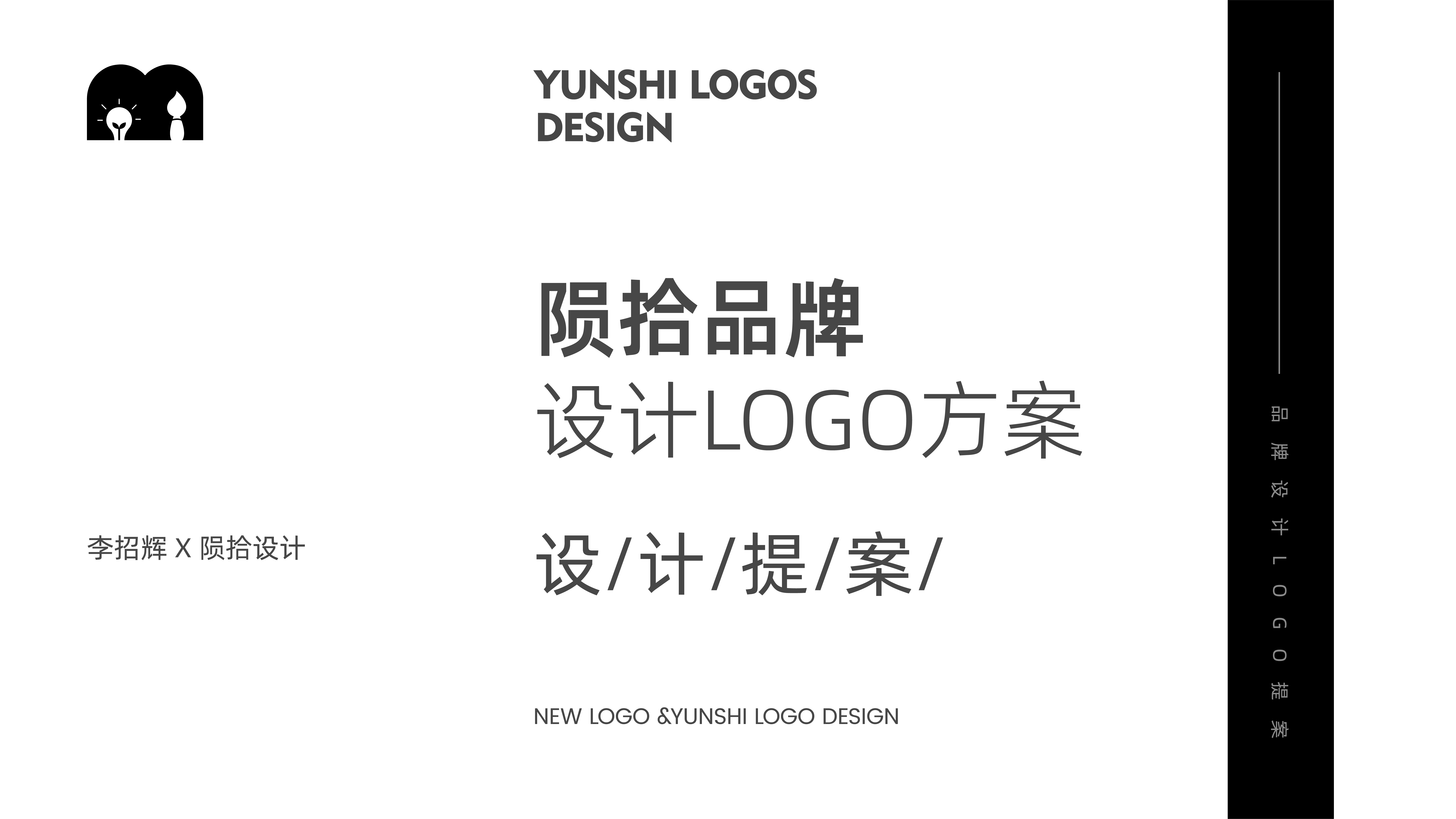 陨石品牌设计提案(2)_画板 1.jpg