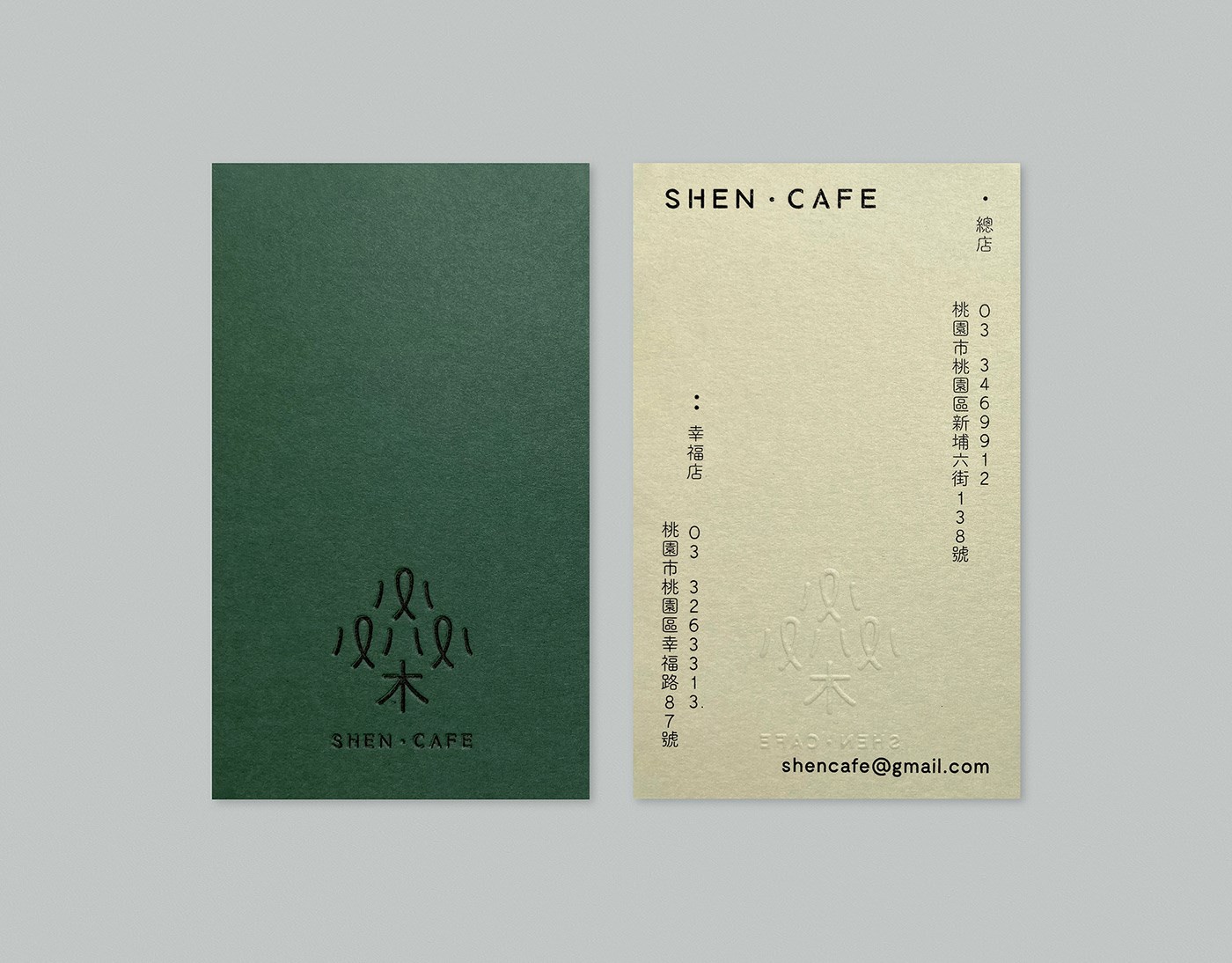 燊咖啡 SHEN CAFE-07.jpg