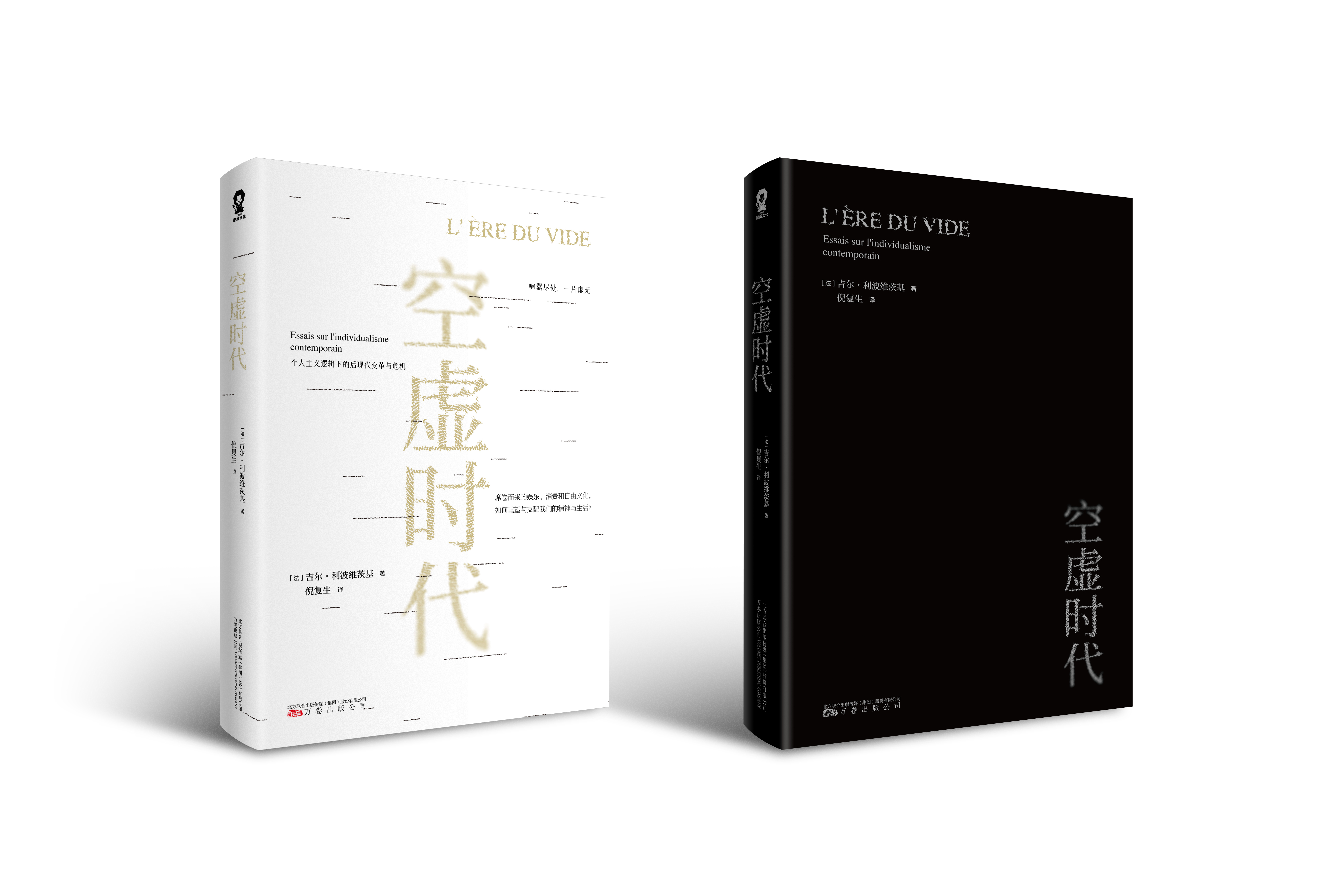 《空虚时代》1.jpg
