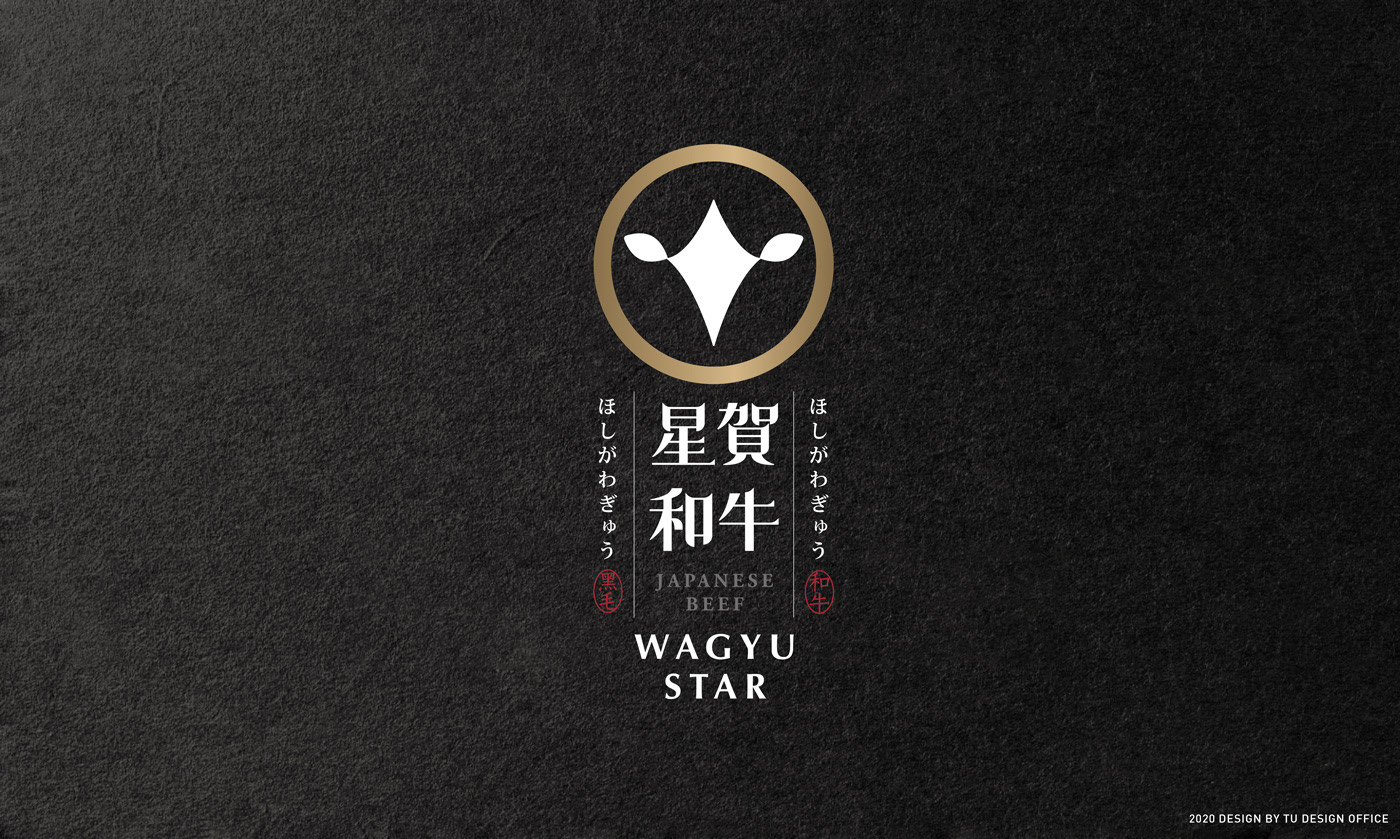 黑和牛肉日式料理品牌形象设计-02.jpg