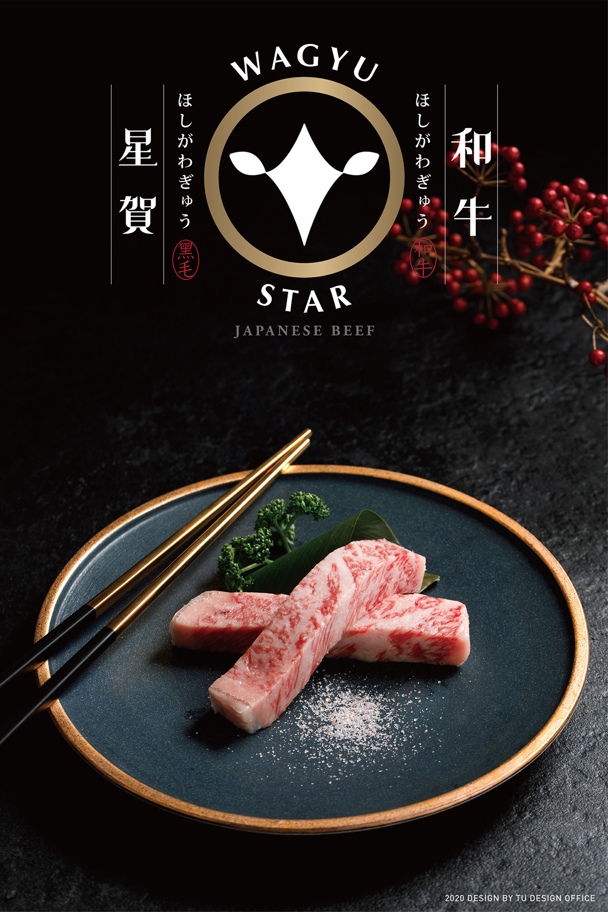 黑和牛肉日式料理品牌形象设计-19.jpg