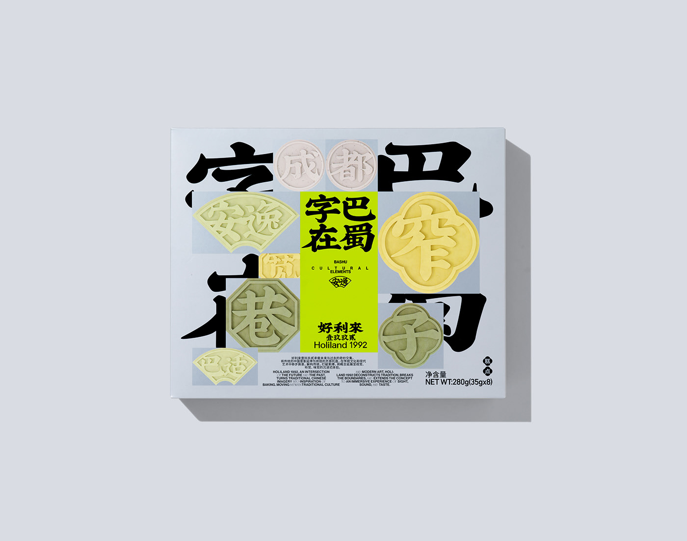 熊猫竹竹 &amp; 字在巴蜀-10.jpg