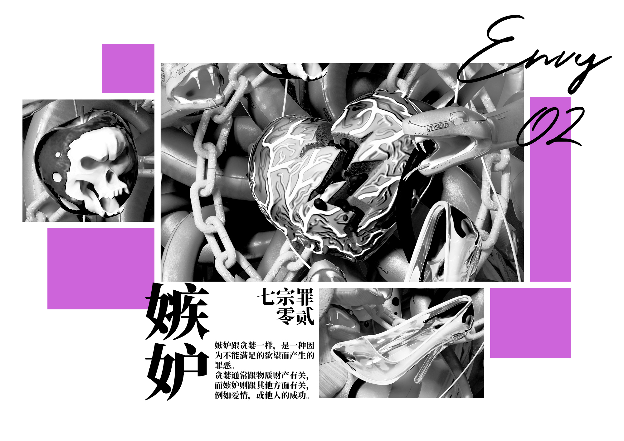 七宗罪-05.jpg
