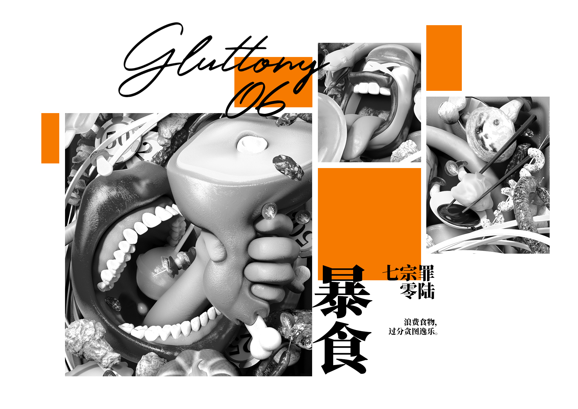 七宗罪-13.jpg