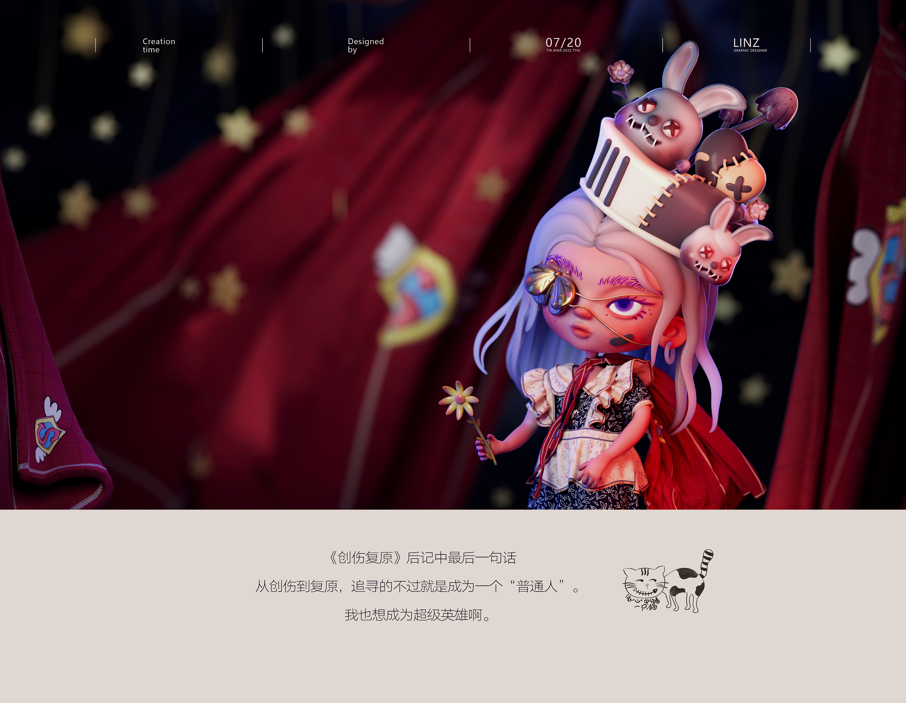 这个世界上的我-原创IP三维人物生物C4D建模设计-07.jpg