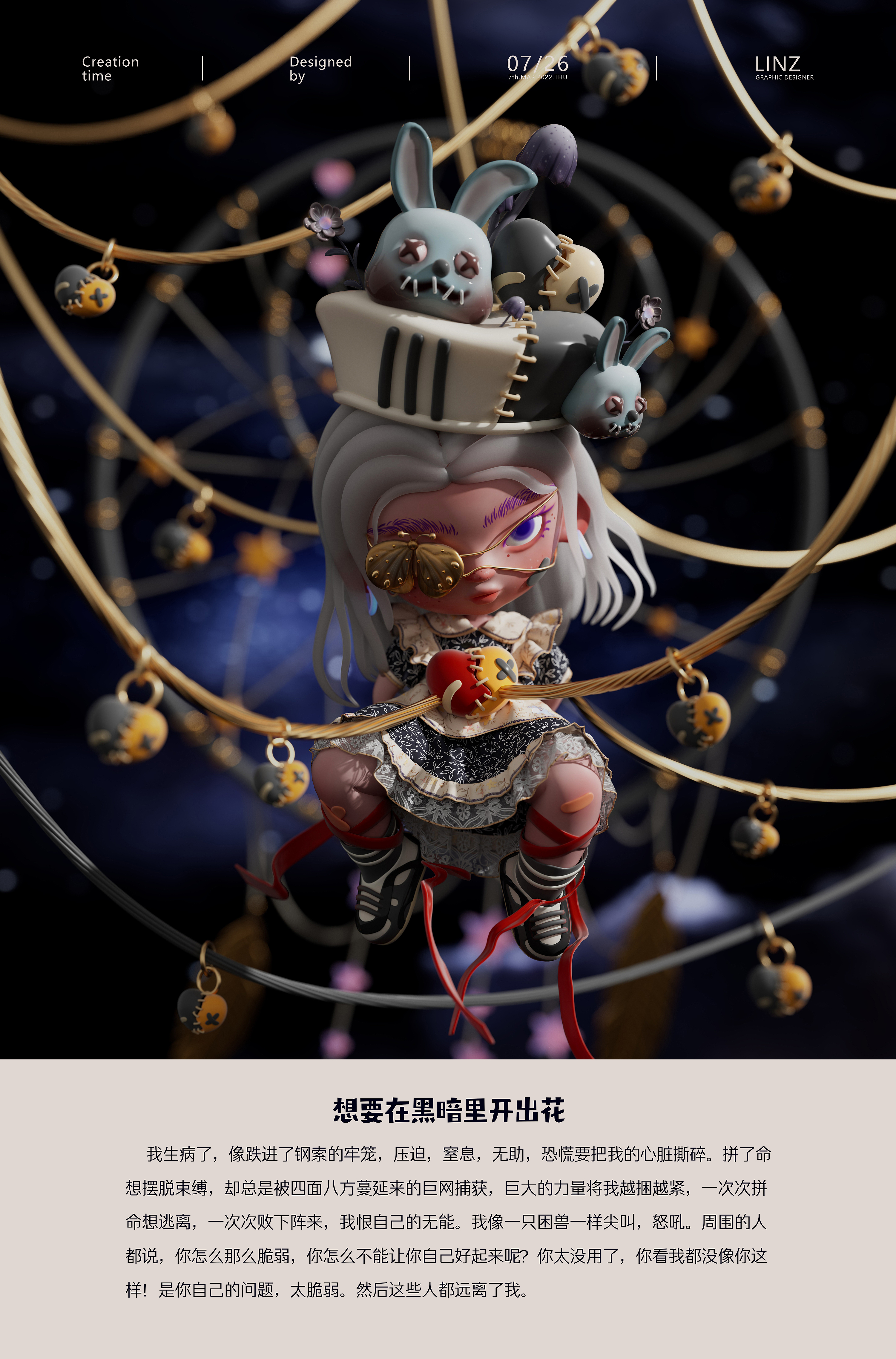 这个世界上的我-原创IP三维人物生物C4D建模设计-11.jpg