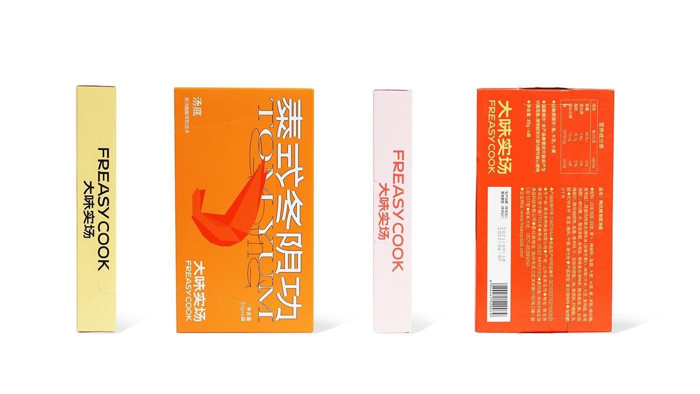 FreasyCook大味实场 包装设计包装-02.jpg