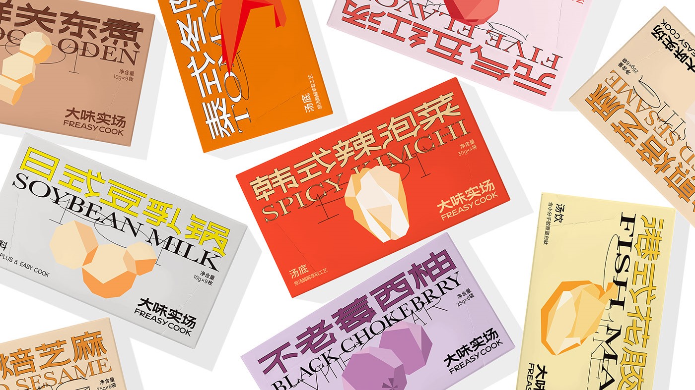 FreasyCook大味实场 包装设计包装-04.jpg