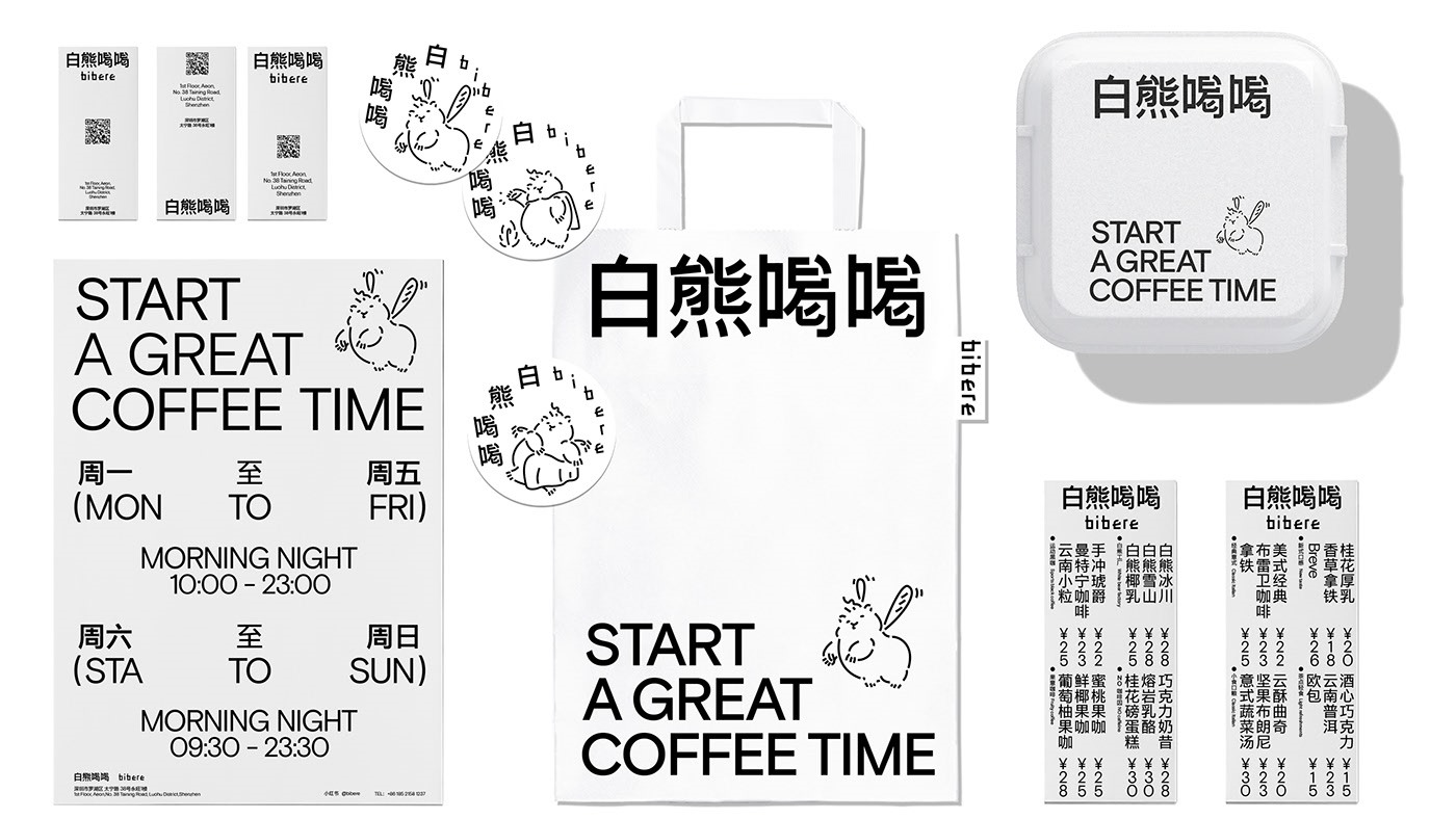 白熊喝喝精品咖啡 品牌形象&amp;包装设计-08.jpg