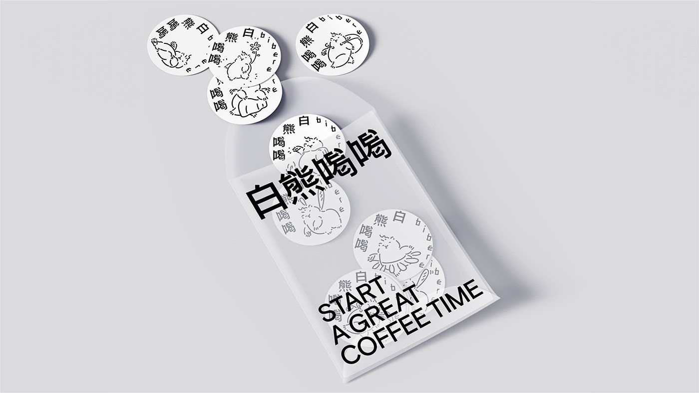 白熊喝喝精品咖啡 品牌形象&amp;包装设计-19.jpg