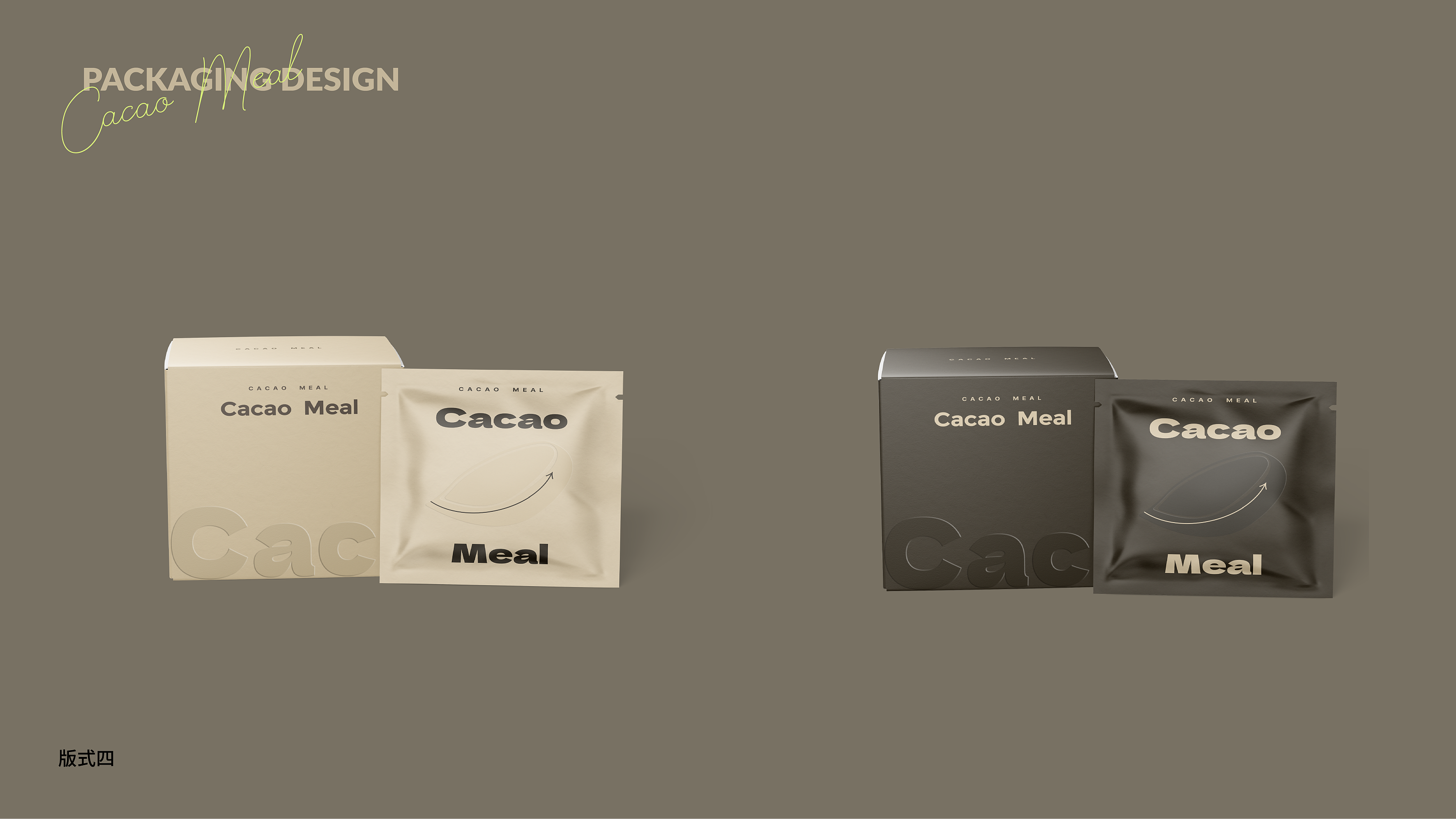 Cacao品牌平面外包装全案设计-13.png