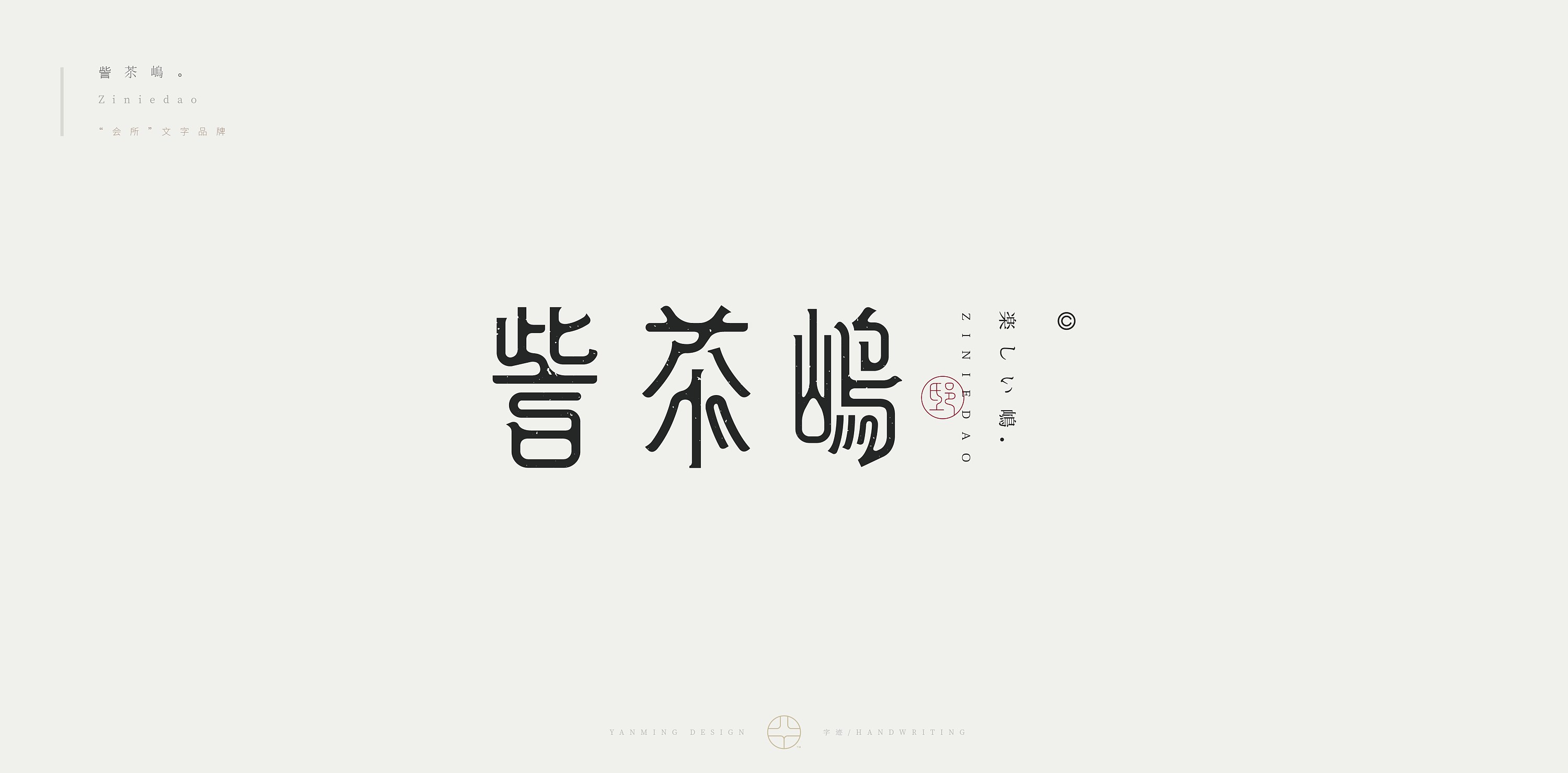 《字集2022》-29.jpg