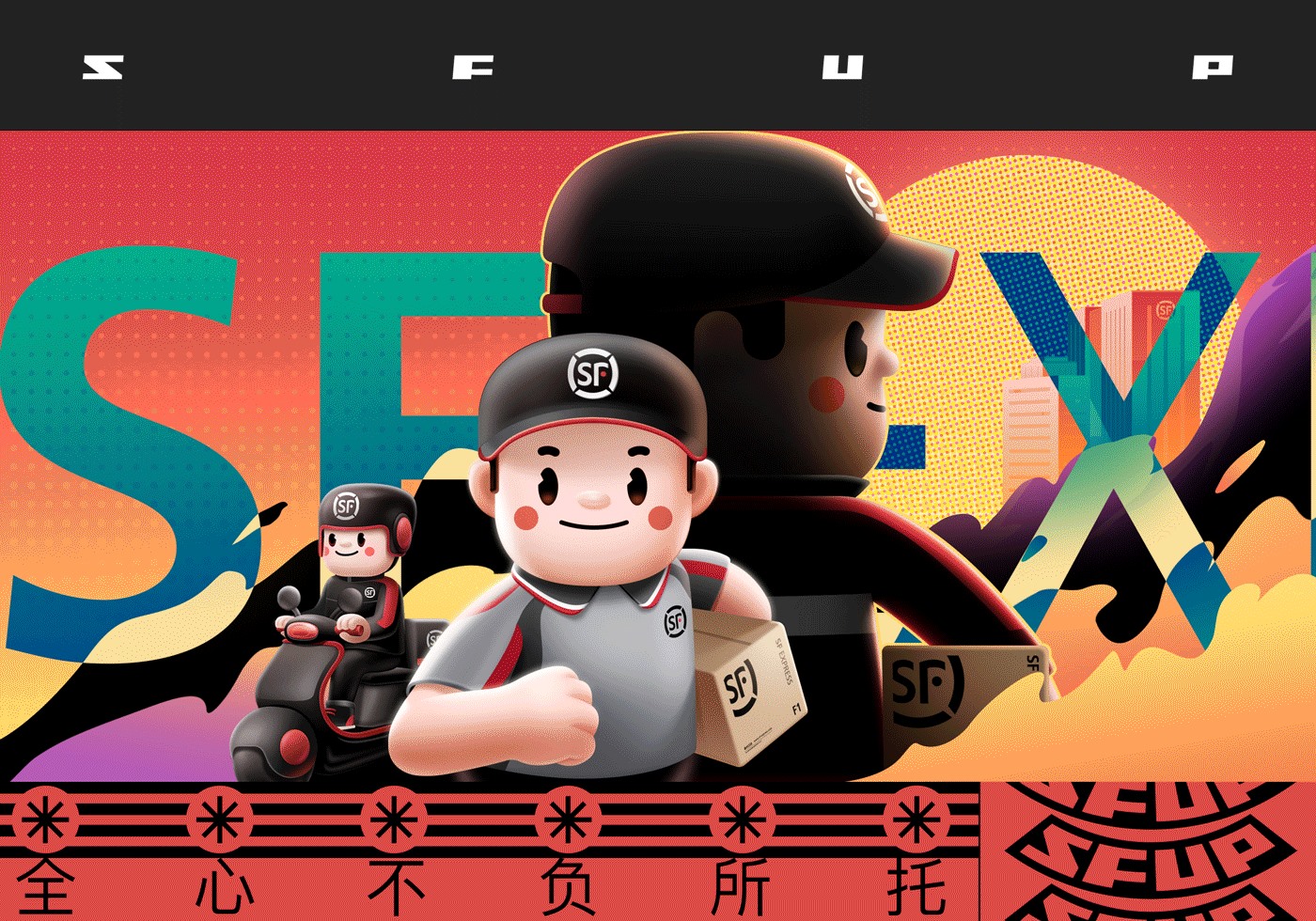 顺丰速运运营版 IP 形象设计总结-01.jpg