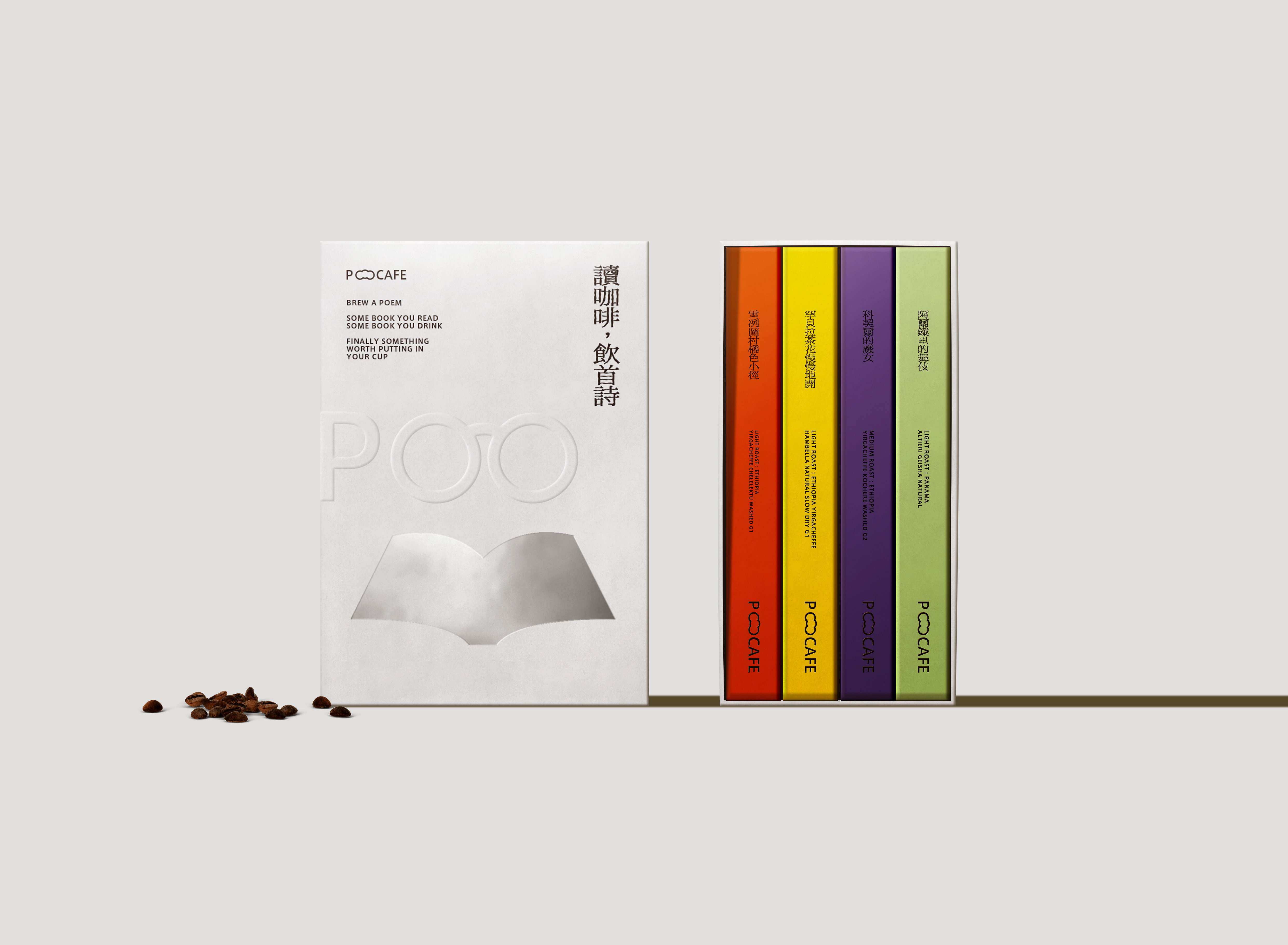 咖啡诗 PO CAFE 视觉识别设计-02.jpg