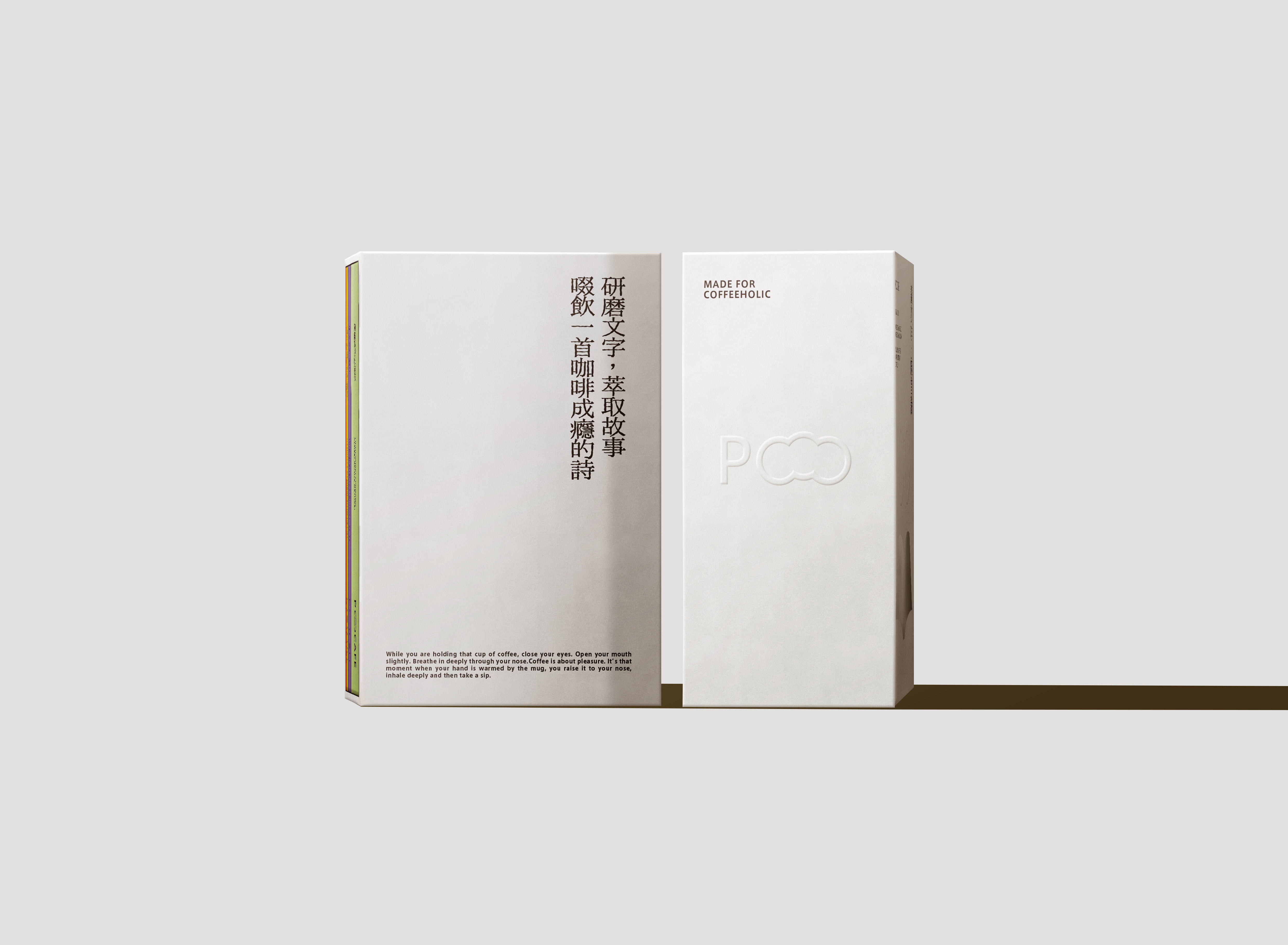 咖啡诗 PO CAFE 视觉识别设计-03.jpg