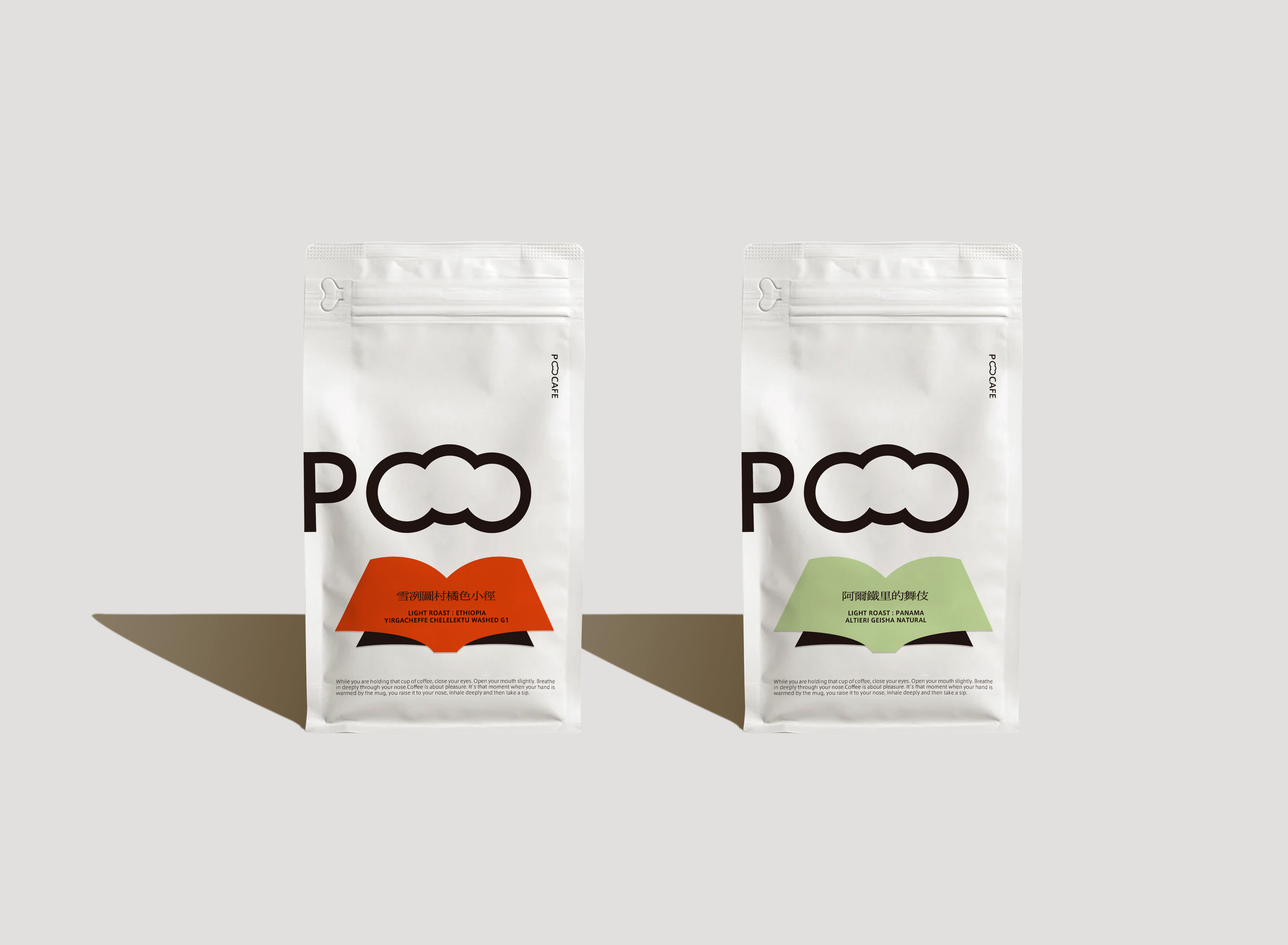 咖啡诗 PO CAFE 视觉识别设计-12.jpg