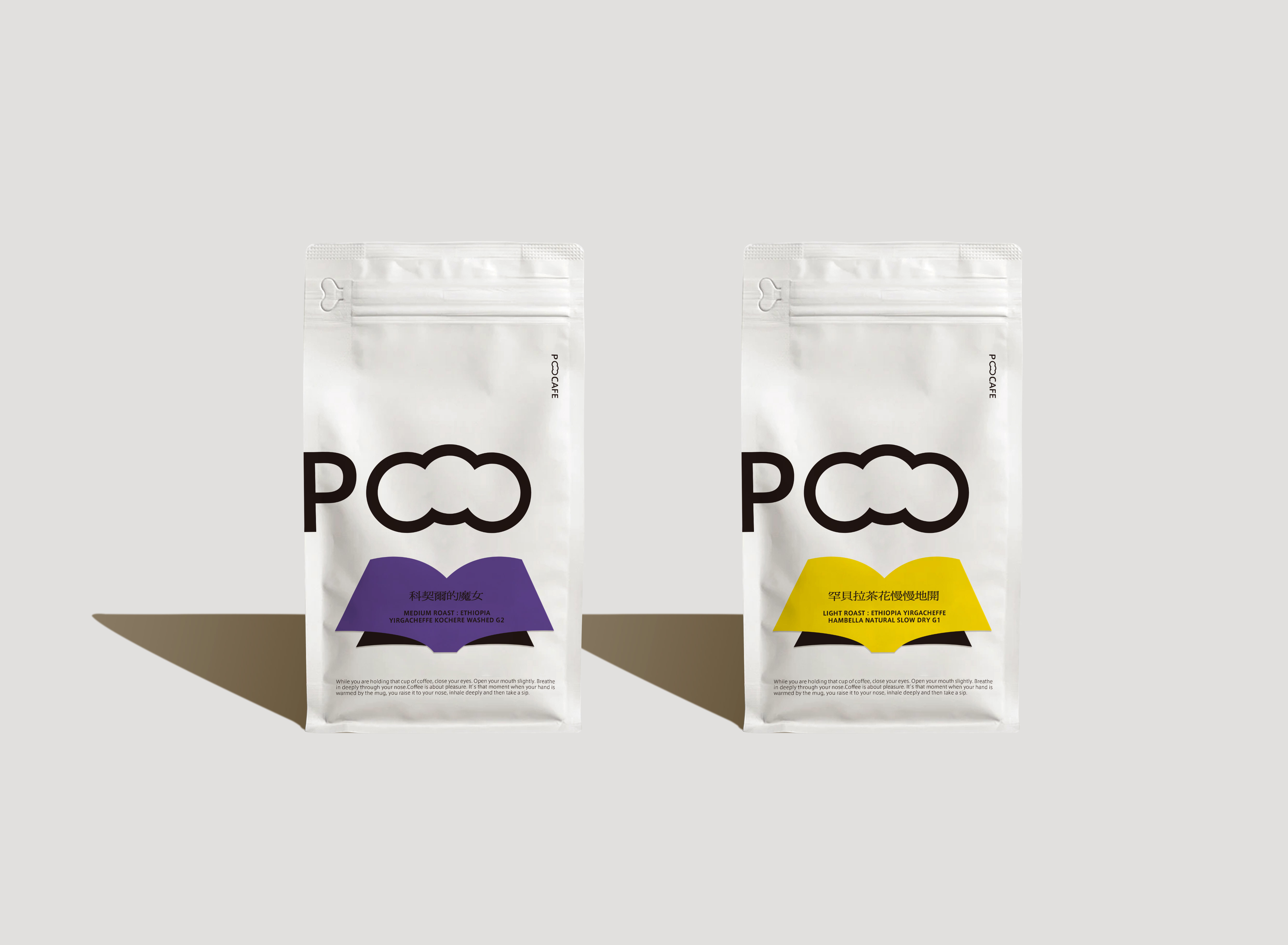 咖啡诗 PO CAFE 视觉识别设计-13.jpg