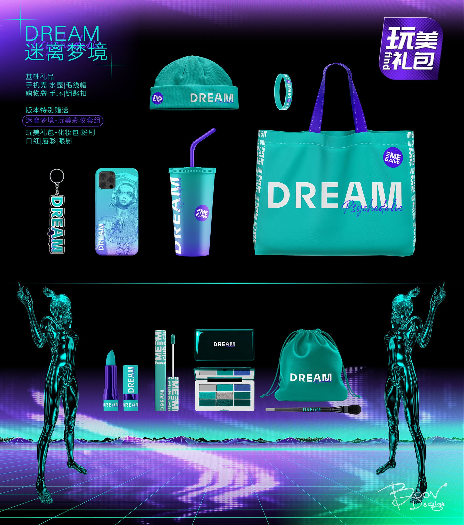 FIND 4ME CULD  BOOV概念版-05.jpg