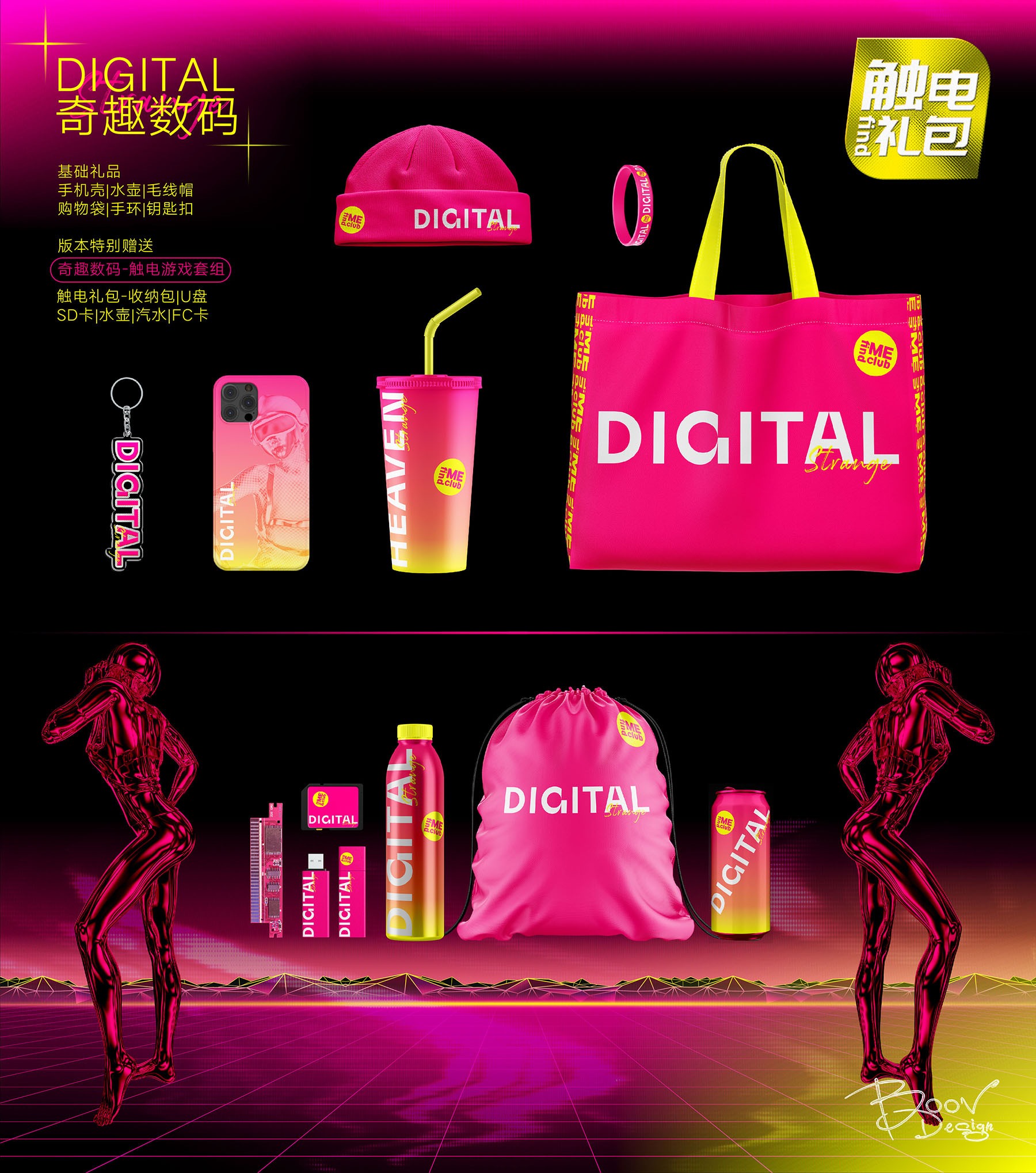 FIND 4ME CULD  BOOV概念版-09.jpg