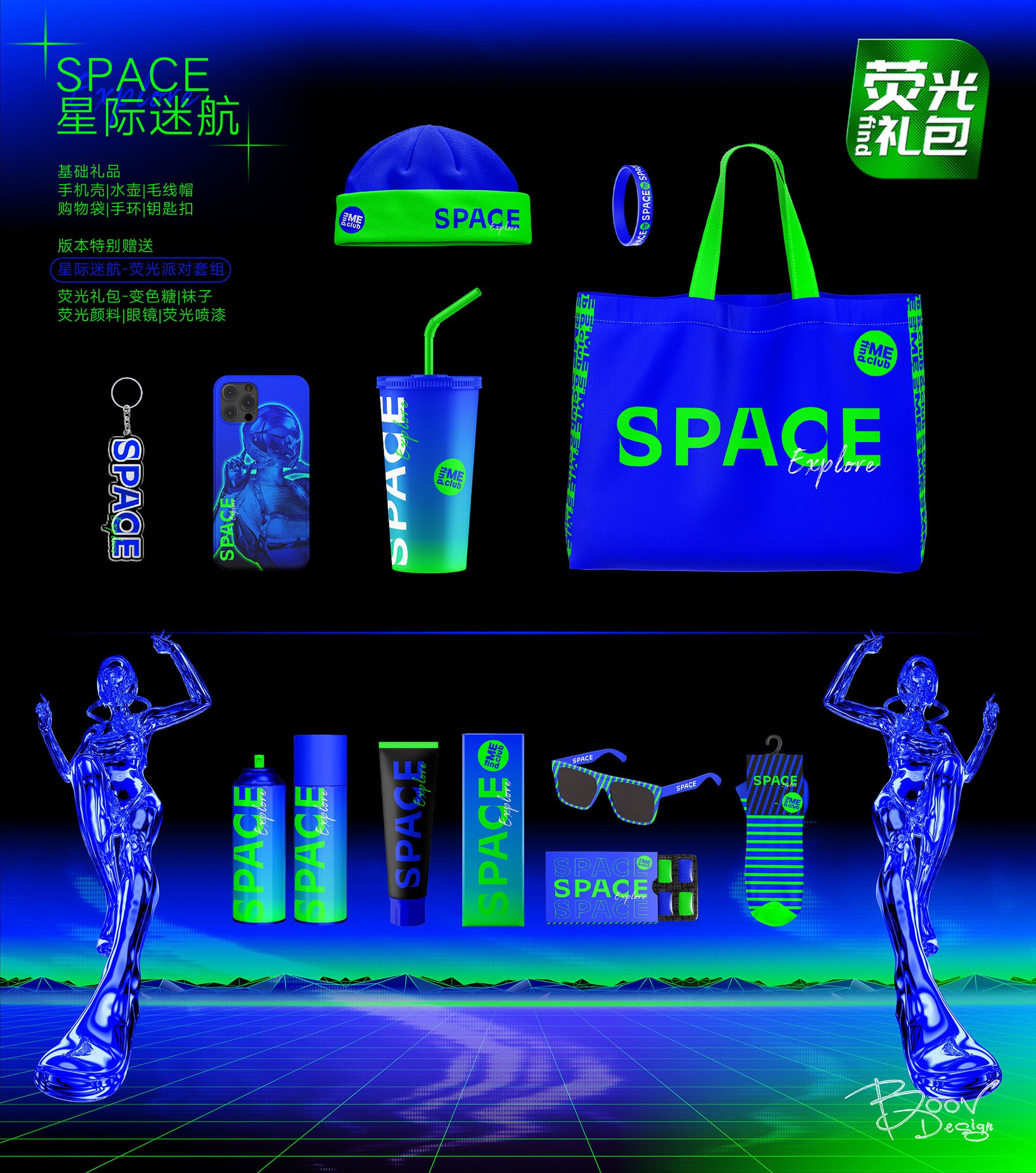 FIND 4ME CULD  BOOV概念版-13.jpg