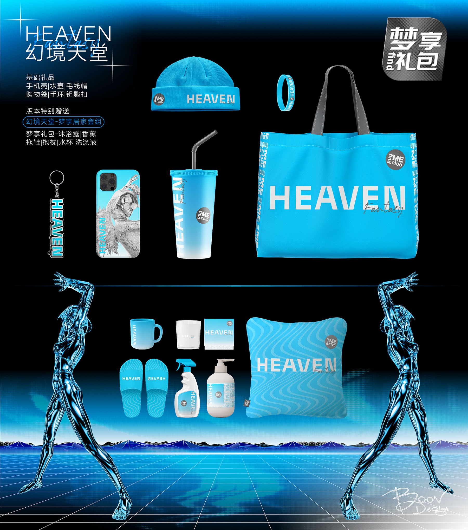 FIND 4ME CULD  BOOV概念版-17.jpg