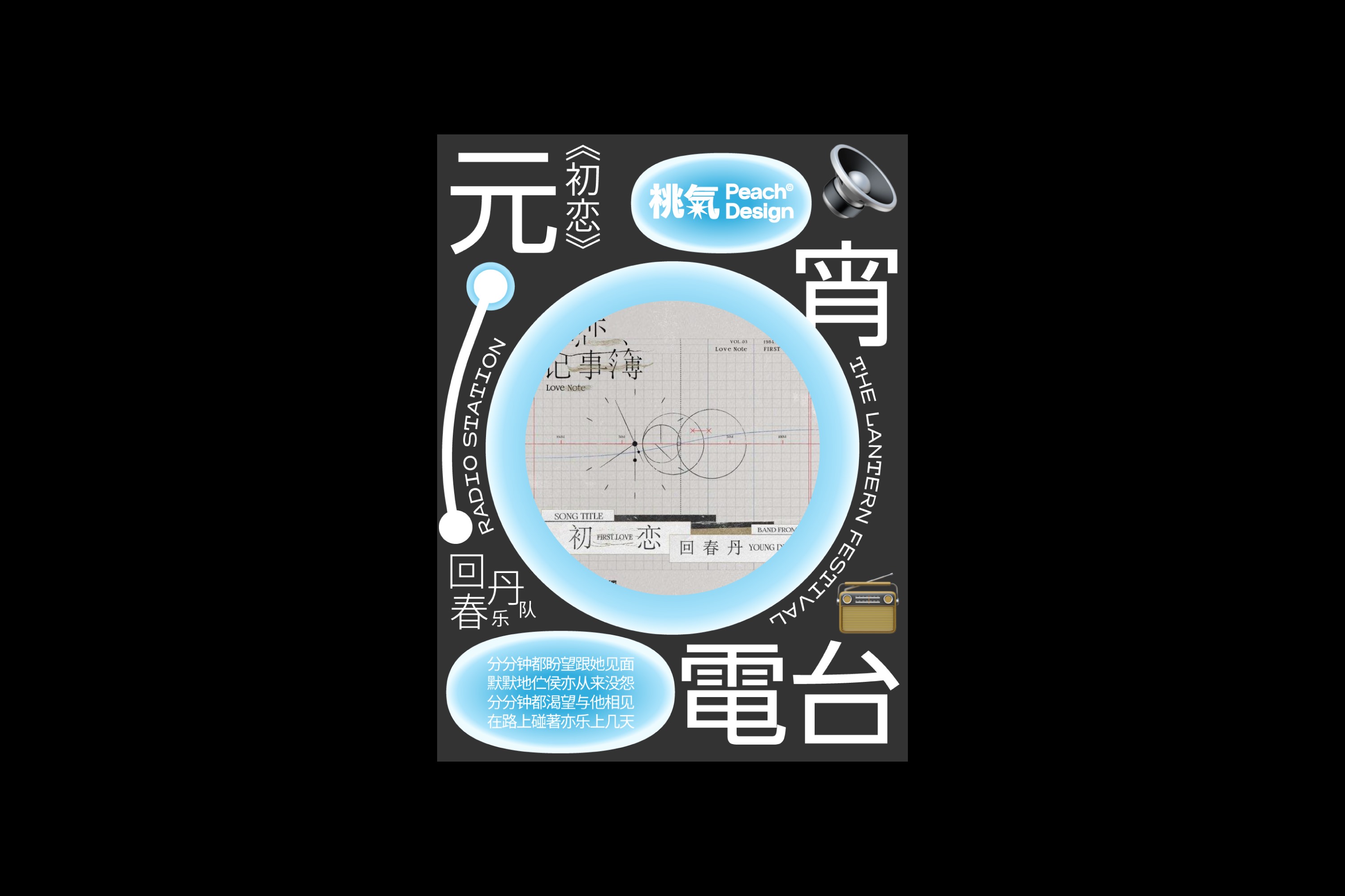 大桃种植园原创海报合集-05.jpg