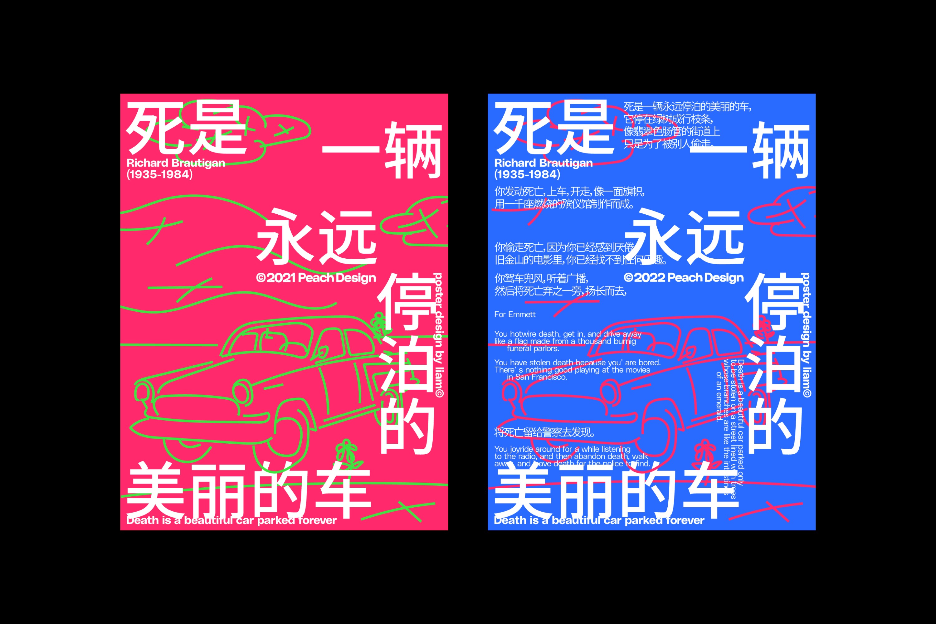 大桃种植园原创海报合集-13.jpg