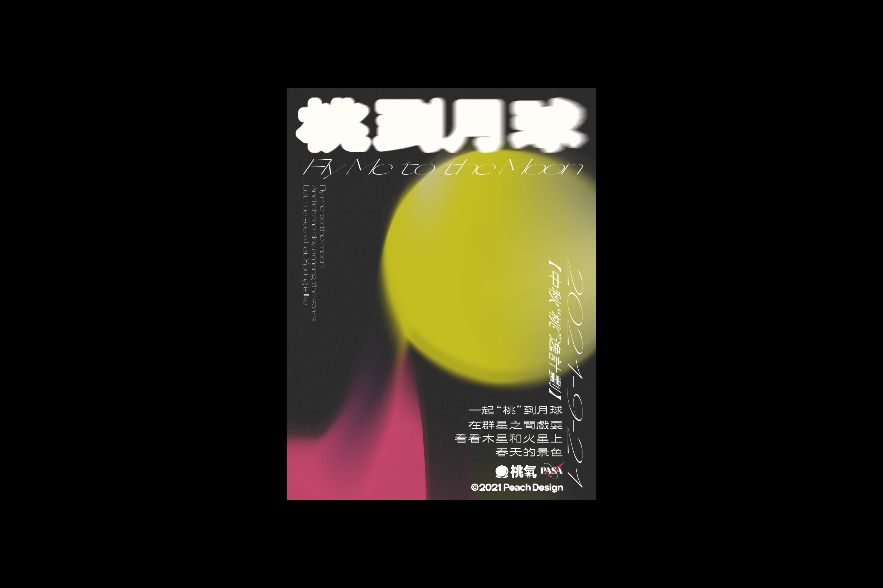 大桃种植园原创海报合集-21.jpg