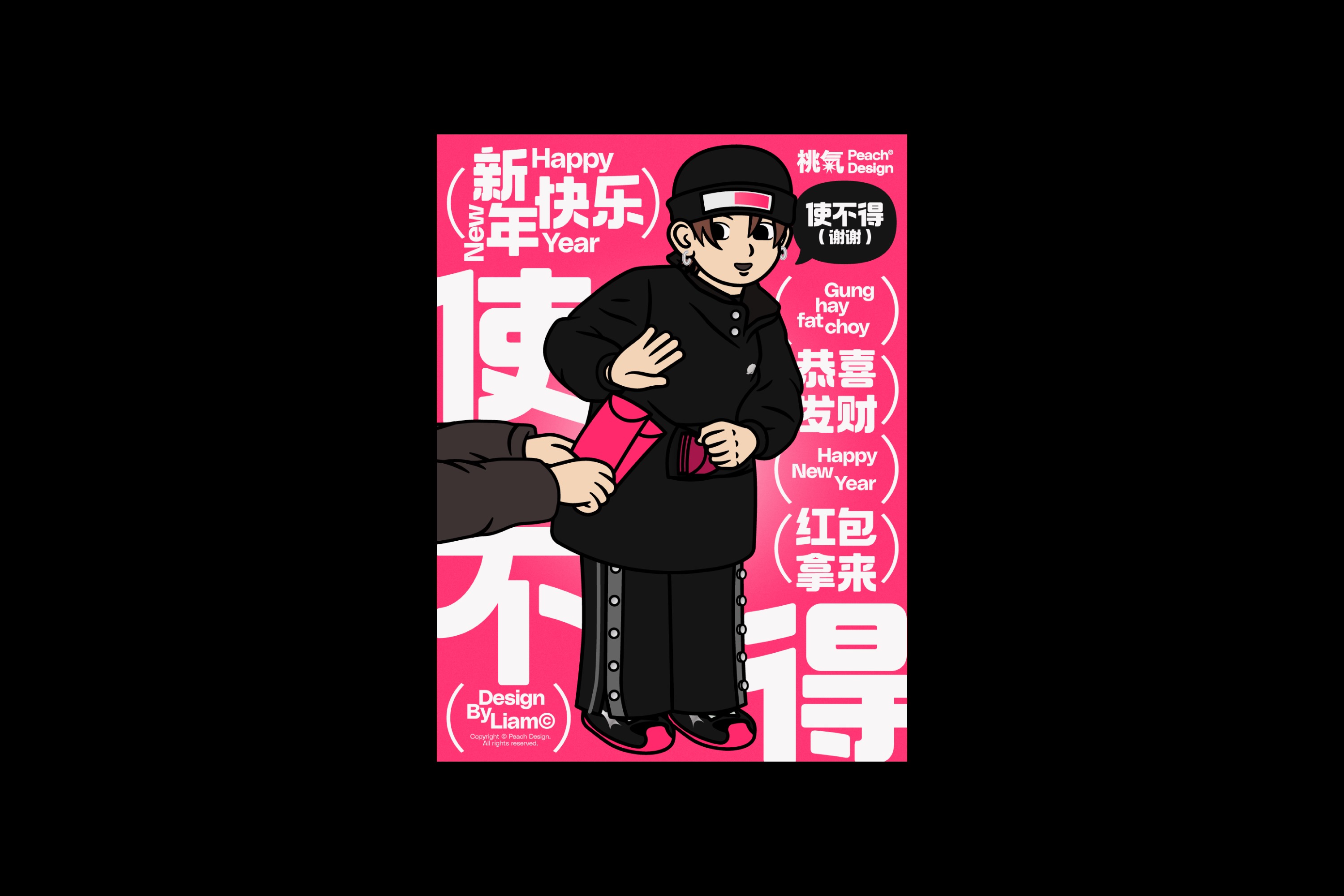 大桃种植园原创海报合集-25.jpg