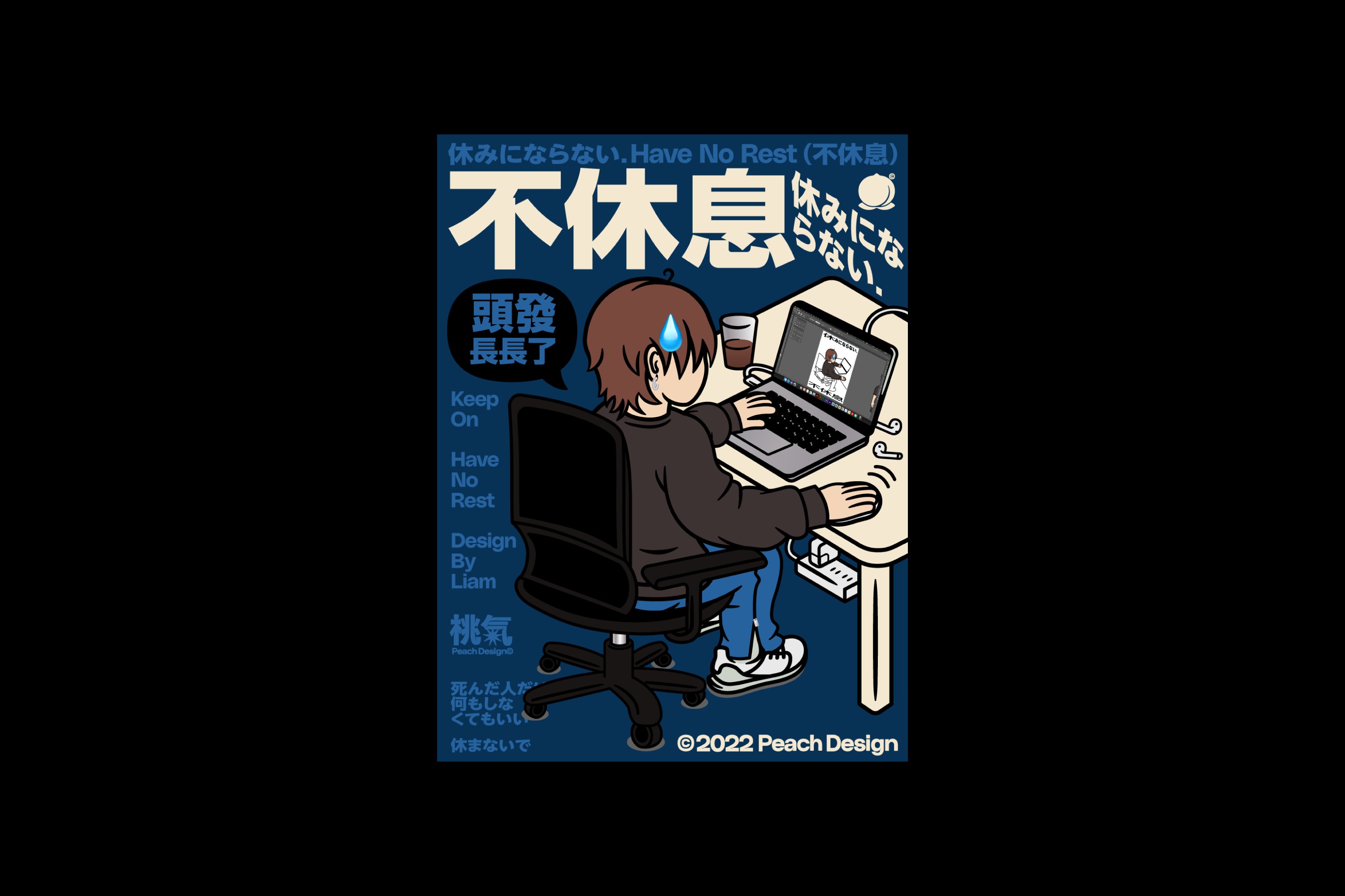 大桃种植园原创海报合集-26.jpg