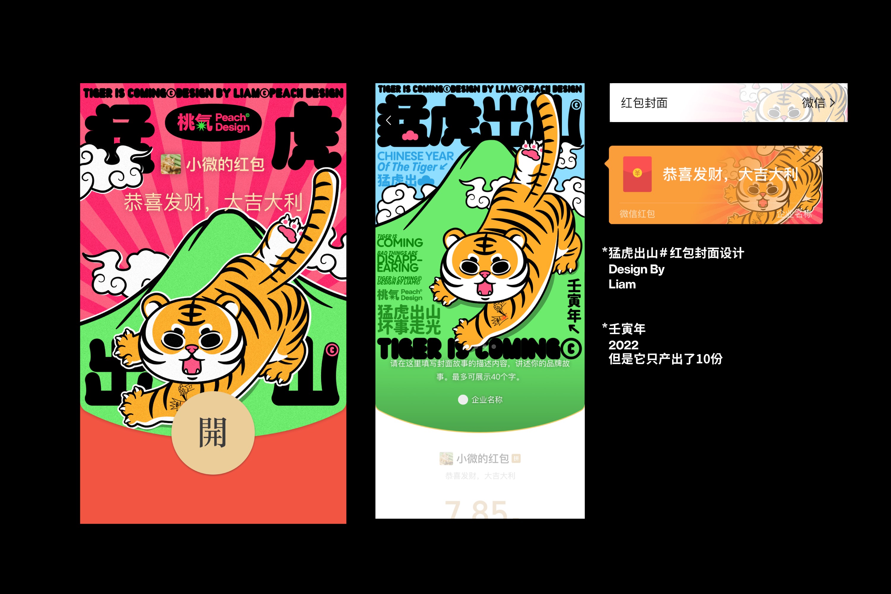 大桃种植园原创海报合集-29.jpg