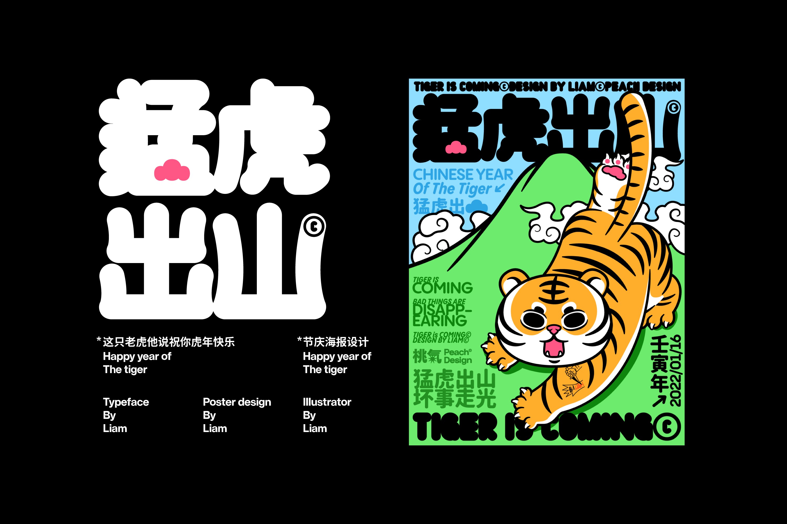 大桃种植园原创海报合集-30.jpg