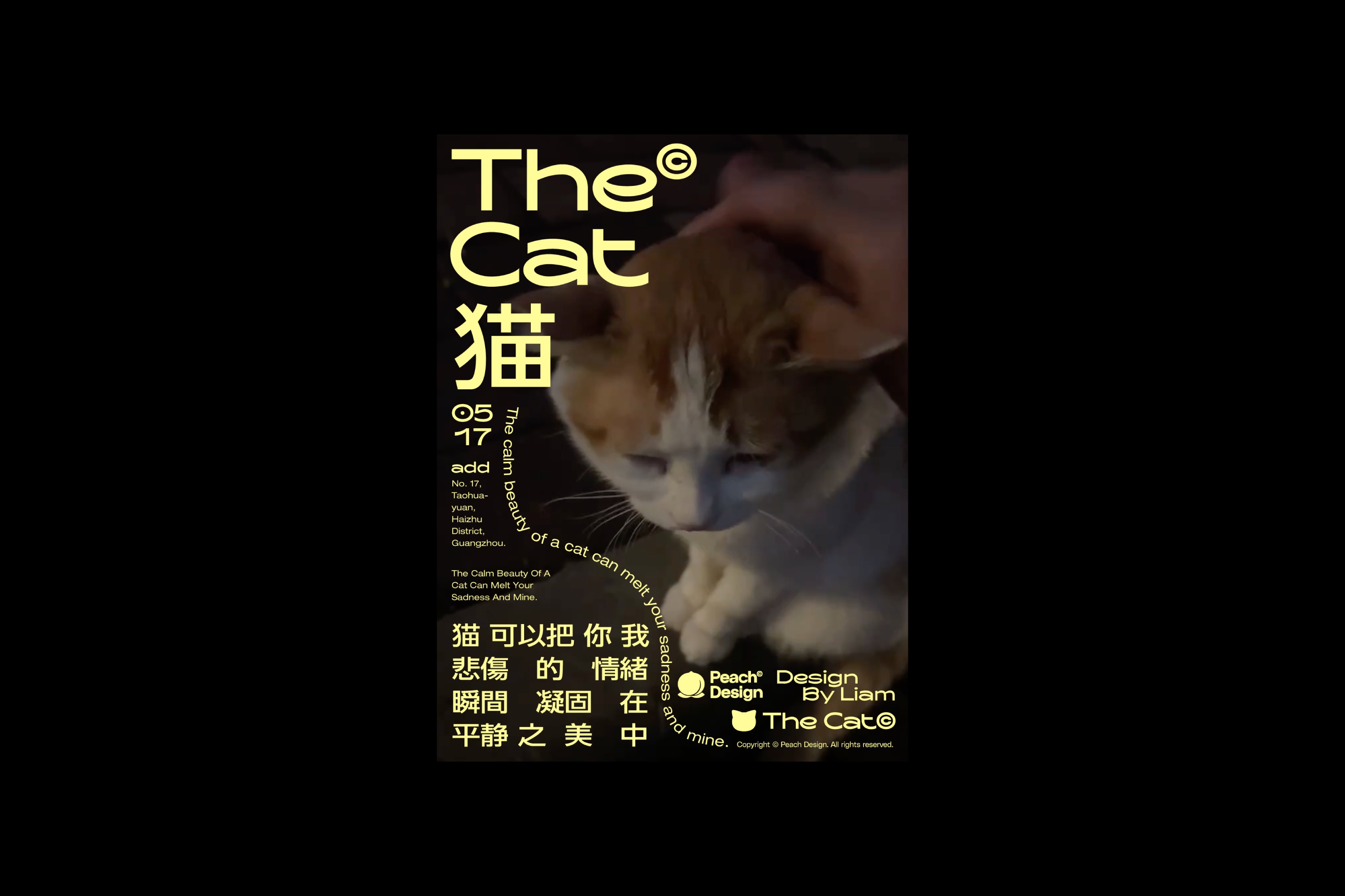 大桃种植园原创海报合集-32.jpg