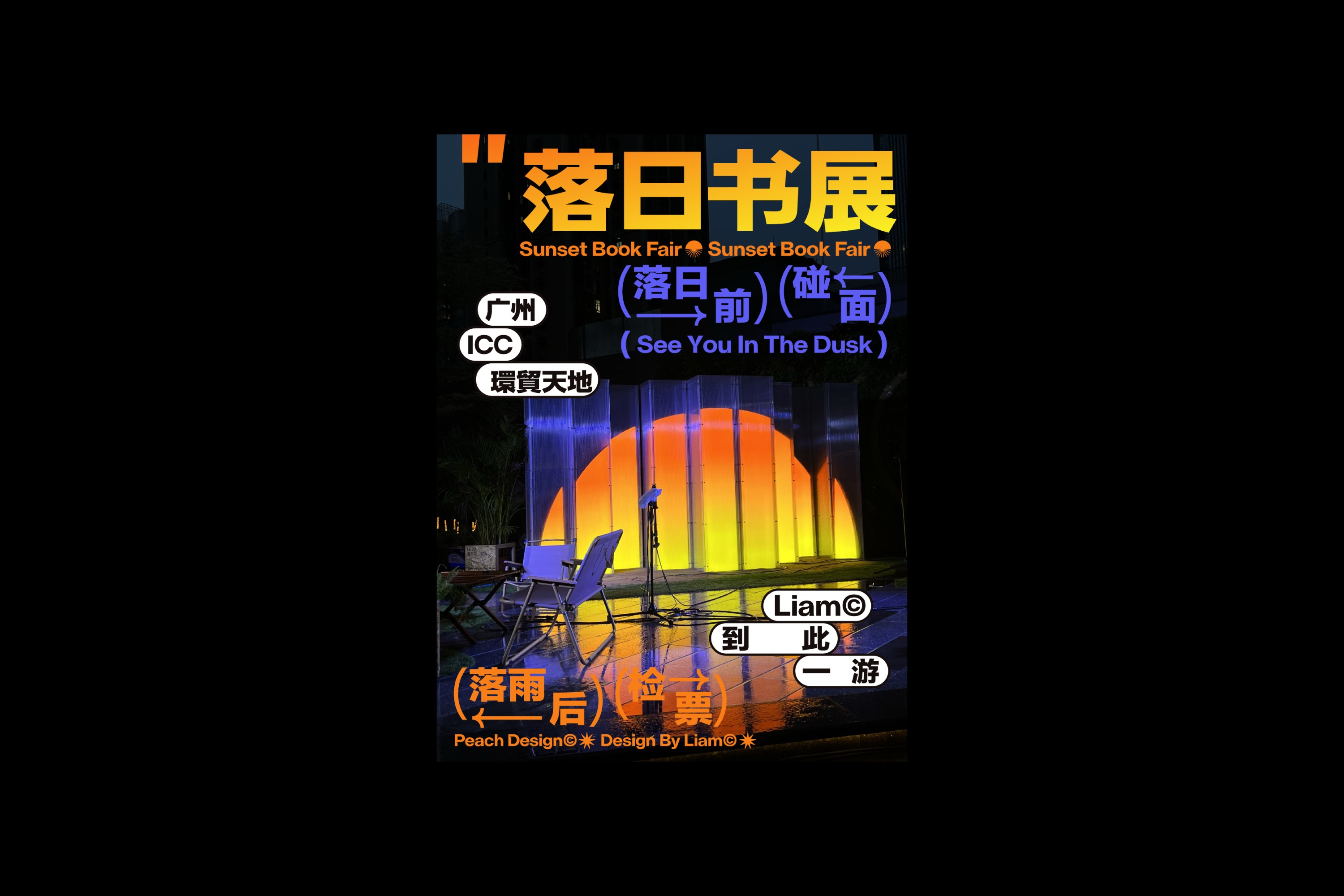 大桃种植园原创海报合集-37.jpg
