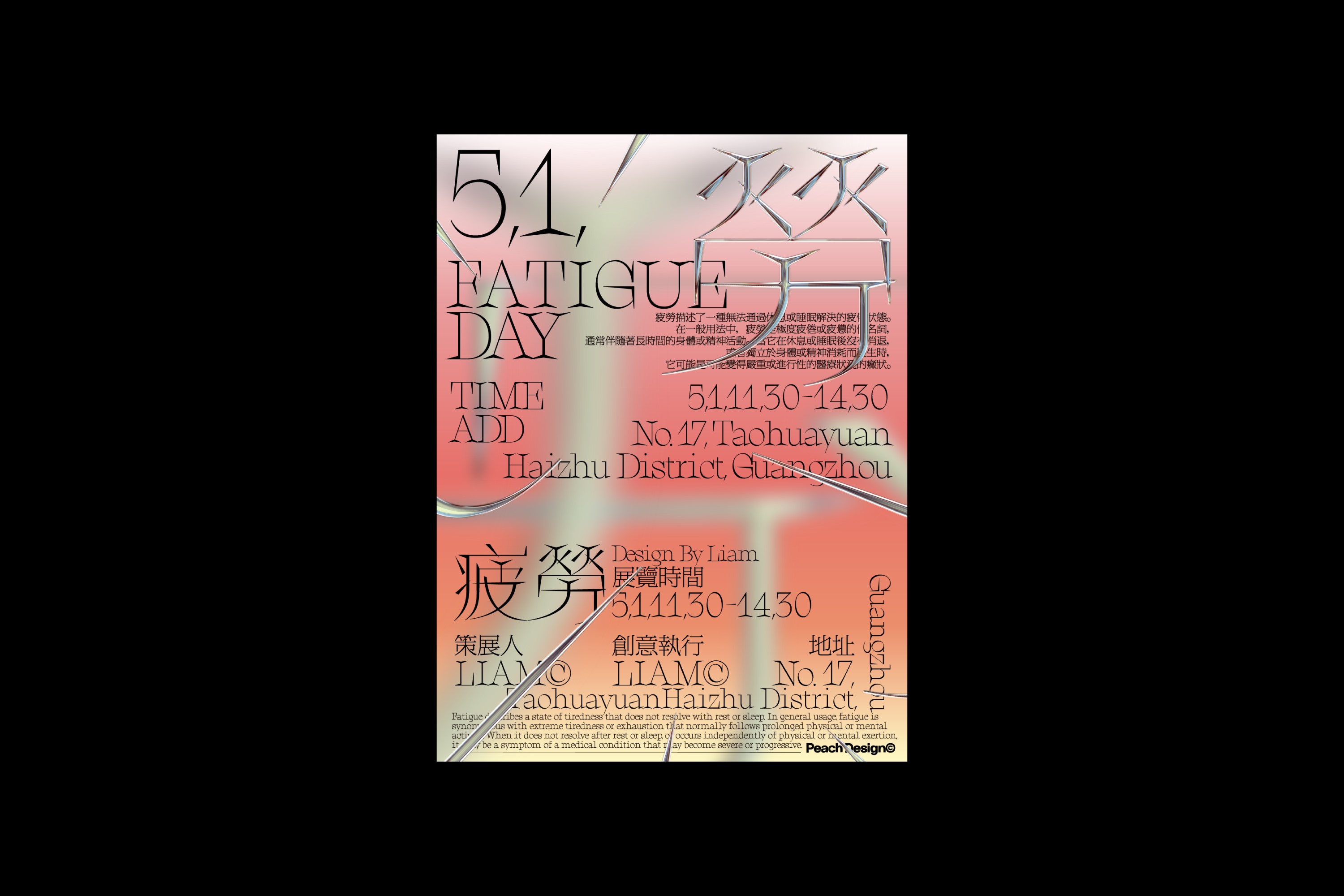 大桃种植园原创海报合集-38.jpg