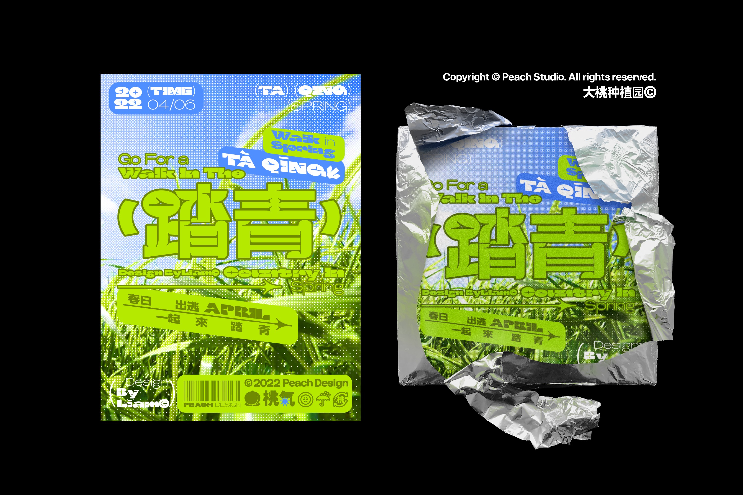 大桃种植园原创海报合集-48.jpg