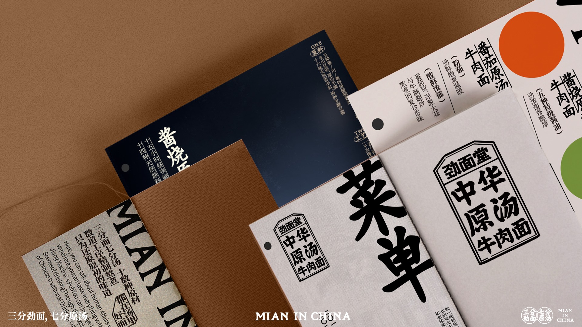 劲面堂  做一个真正的好面之徒-14.jpg