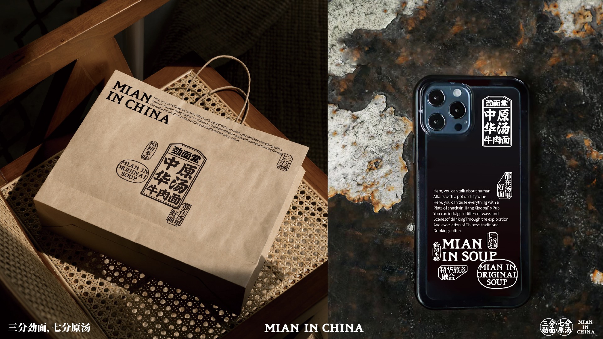 劲面堂  做一个真正的好面之徒-17.jpg