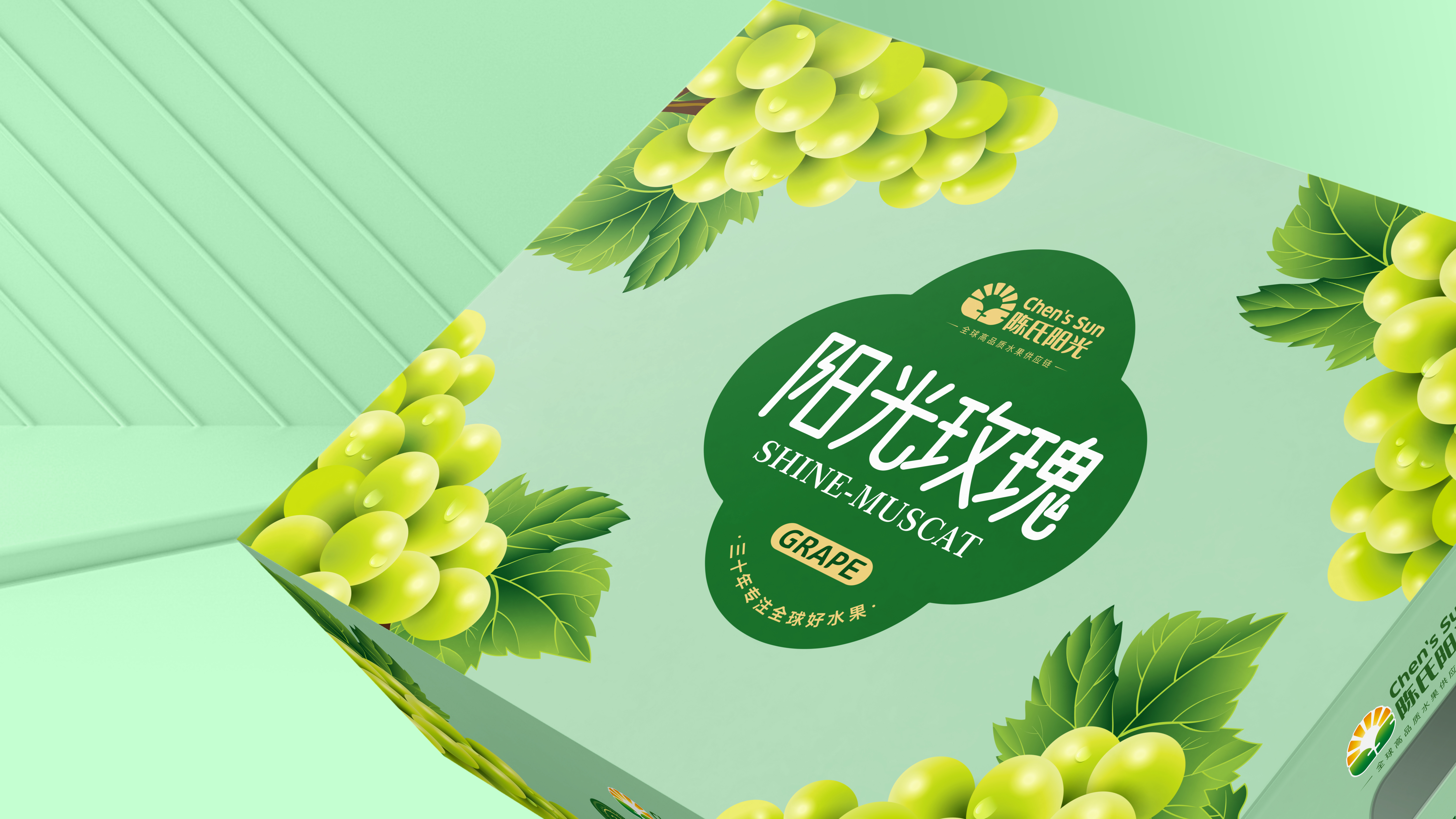 阳光玫瑰-2级果3 (5).jpg