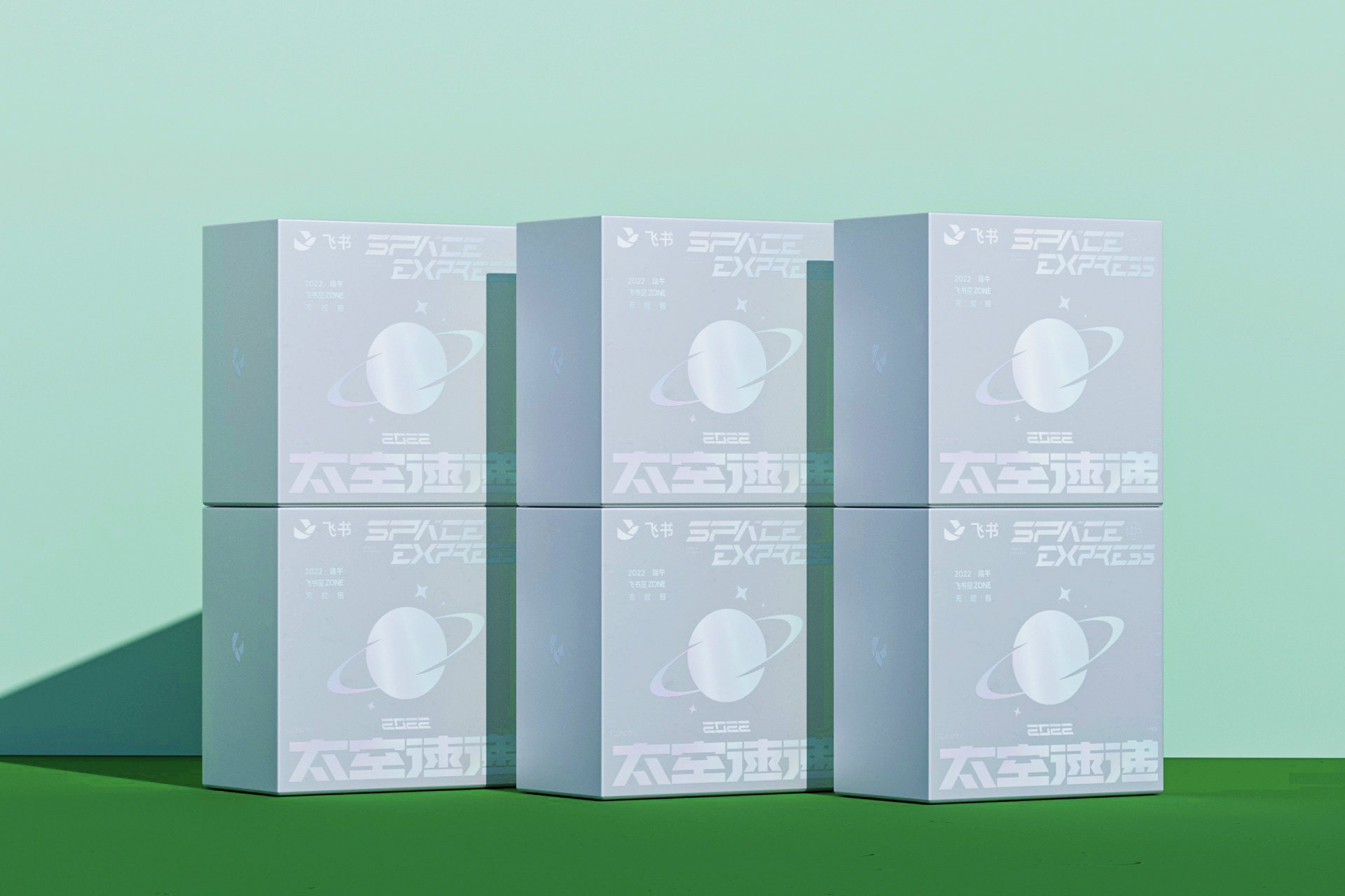 FEISHU 2022 端午礼盒 I 太空速递-07.jpg